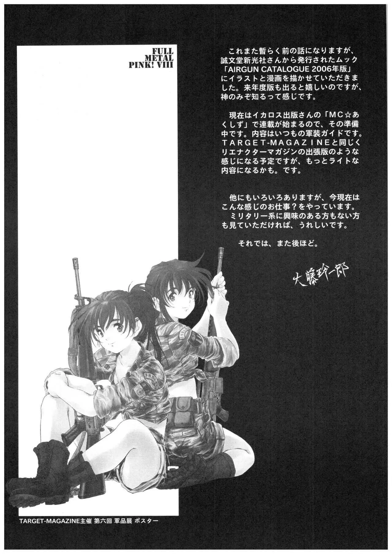 (SC32) [Hispano-Suiza (Oofuji Reiichirou)] Full Metal Pink! VIII (Full Metal Panic!)_5