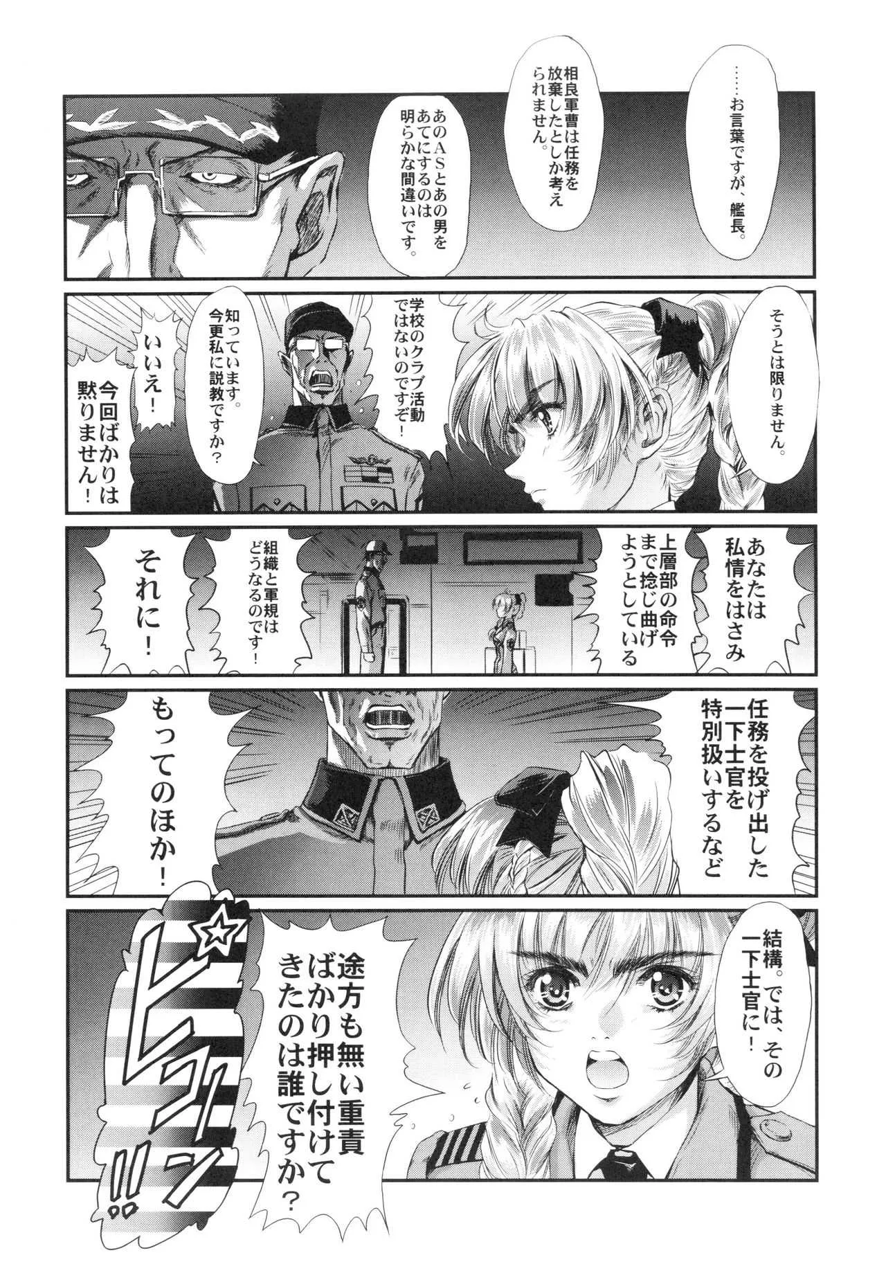 (SC32) [Hispano-Suiza (Oofuji Reiichirou)] Full Metal Pink! VIII (Full Metal Panic!)_6