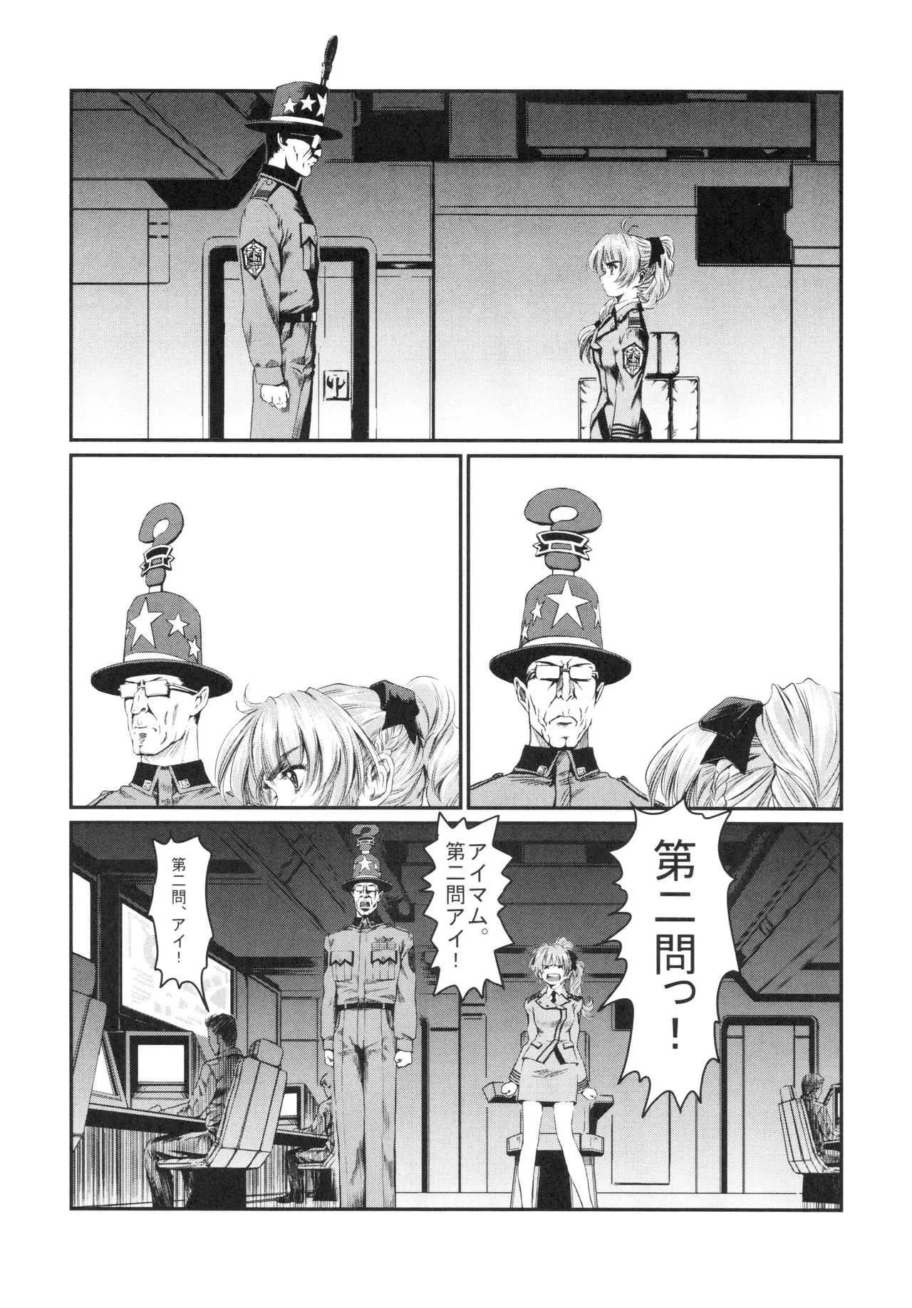 (SC32) [Hispano-Suiza (Oofuji Reiichirou)] Full Metal Pink! VIII (Full Metal Panic!)_8