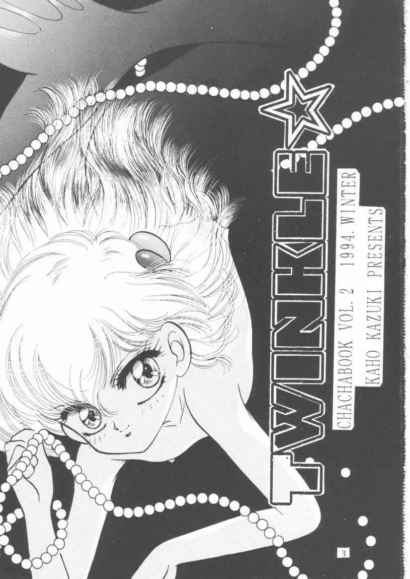 (C47) [あやしいHでPON (香月かほ)] TWINKLE☆ TWINKLE☆CHANCE! (赤ずきんチャチャ)_2
