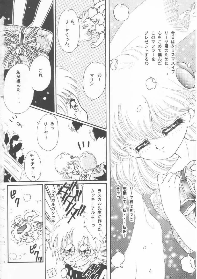 (C47) [あやしいHでPON (香月かほ)] TWINKLE☆ TWINKLE☆CHANCE! (赤ずきんチャチャ)_5