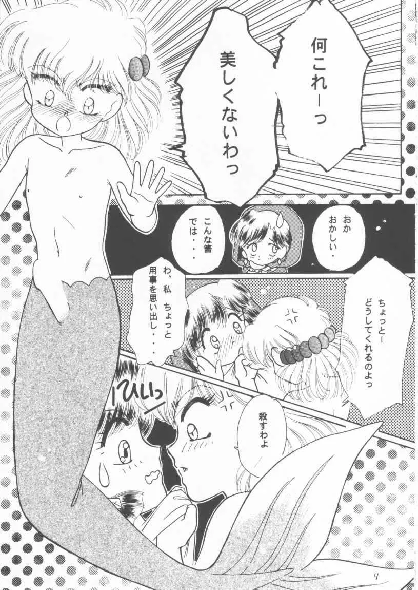 (C47) [あやしいHでPON (香月かほ)] TWINKLE☆ TWINKLE☆CHANCE! (赤ずきんチャチャ)_8