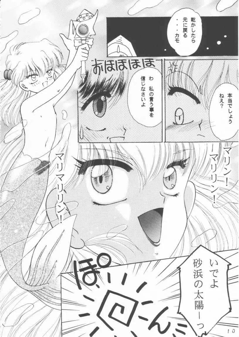 (C47) [あやしいHでPON (香月かほ)] TWINKLE☆ TWINKLE☆CHANCE! (赤ずきんチャチャ)_9