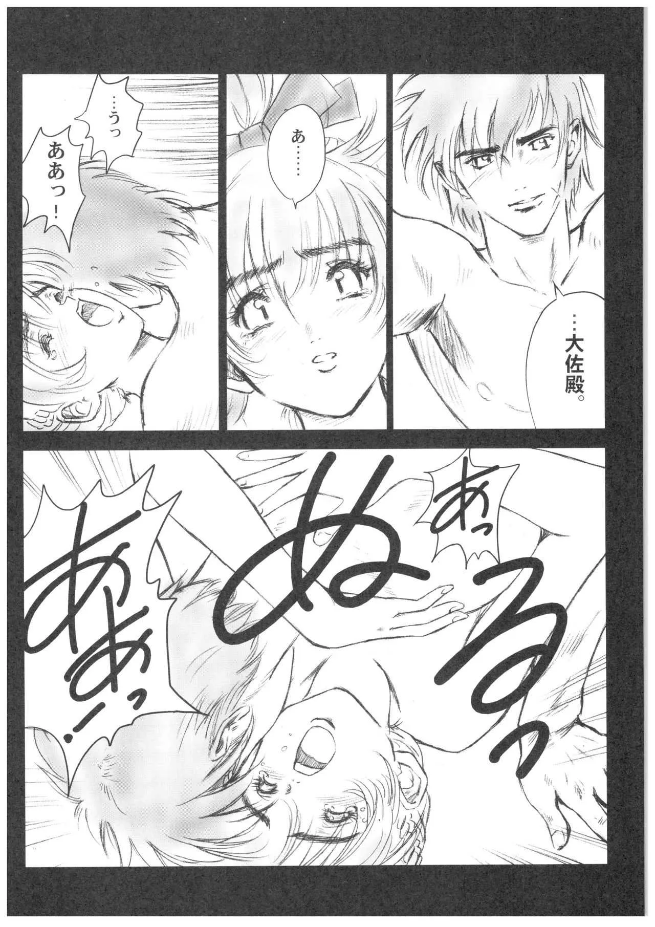 (C66) [Hispano-Suiza (Oofuji Reiichirou)] Full Metal Pink! V (Full Metal Panic!)_10