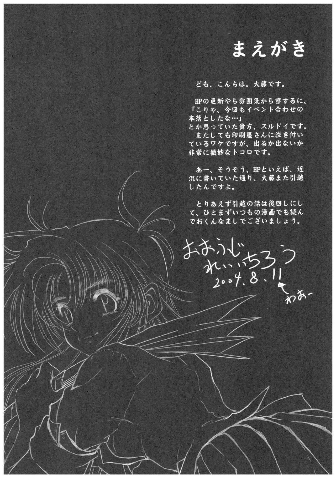 (C66) [Hispano-Suiza (Oofuji Reiichirou)] Full Metal Pink! V (Full Metal Panic!)_2