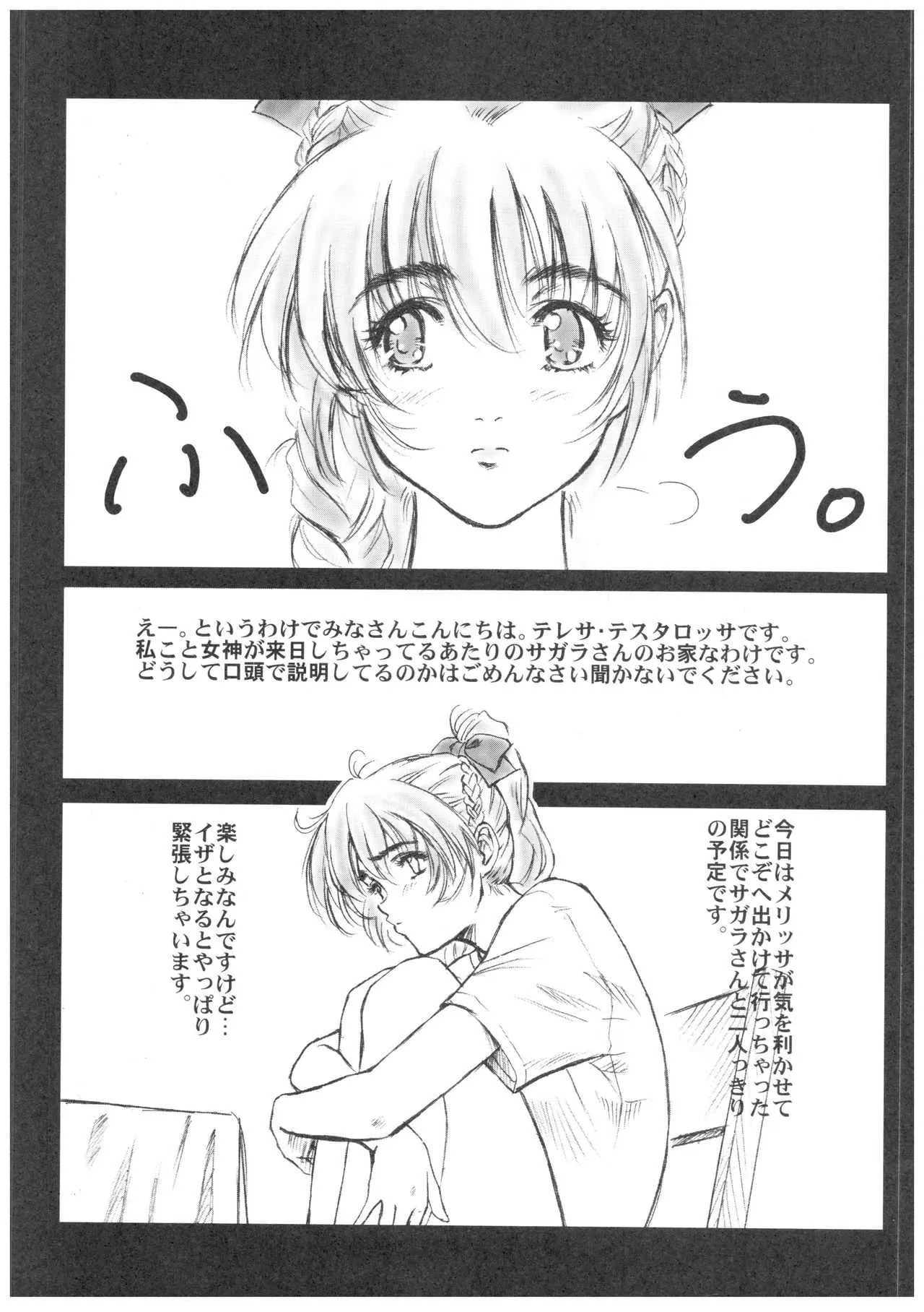 (C66) [Hispano-Suiza (Oofuji Reiichirou)] Full Metal Pink! V (Full Metal Panic!)_3