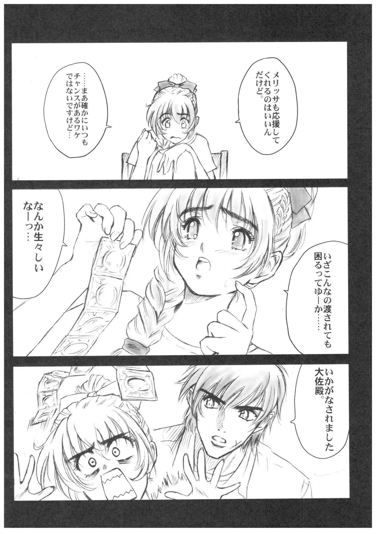 (C66) [Hispano-Suiza (Oofuji Reiichirou)] Full Metal Pink! V (Full Metal Panic!)_4