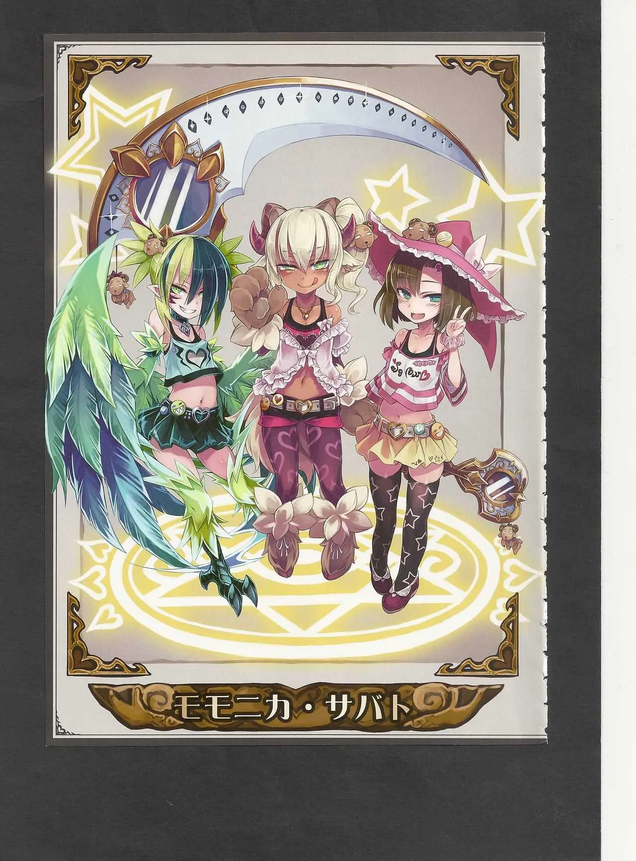 (C94) [クロビネガ (健康クロス)] 魔物娘図鑑ワールドガイドIII -サバトグリモワール-_5