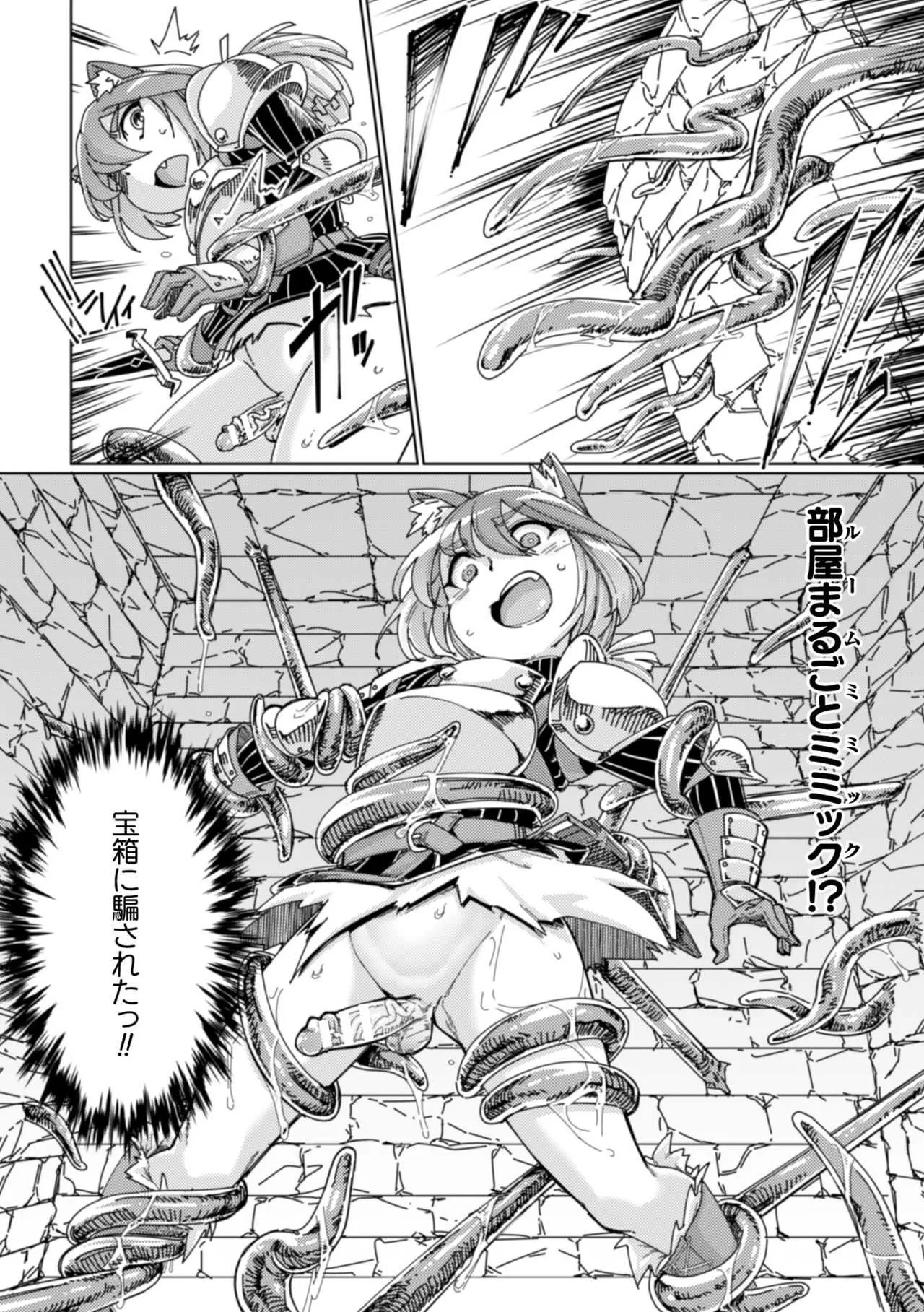 [アンソロジー] 二次元コミックマガジン 男の娘を尻穴快楽でメス堕ち陵辱! Vol.1 [DL版]_10