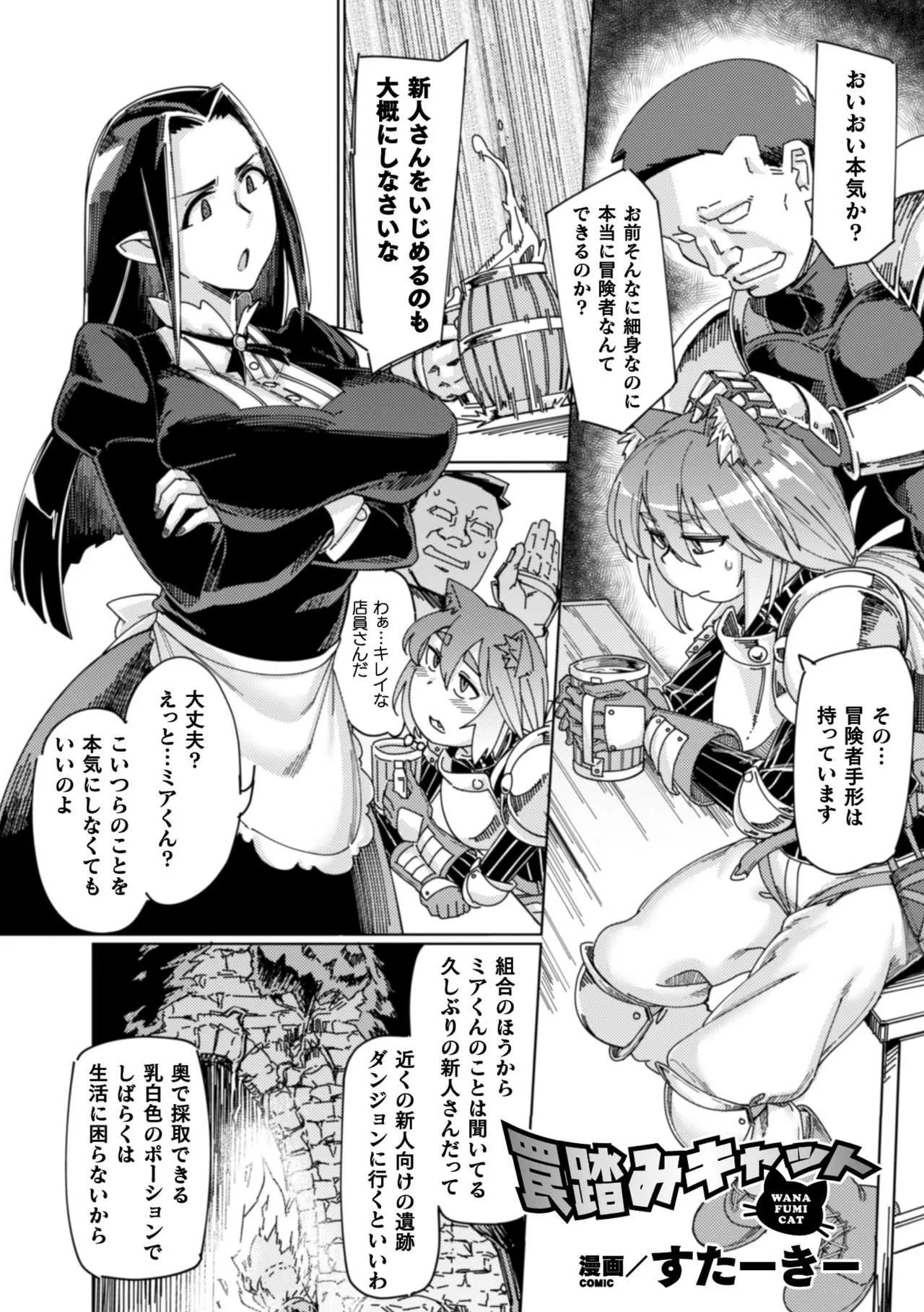 [アンソロジー] 二次元コミックマガジン 男の娘を尻穴快楽でメス堕ち陵辱! Vol.1 [DL版]_3