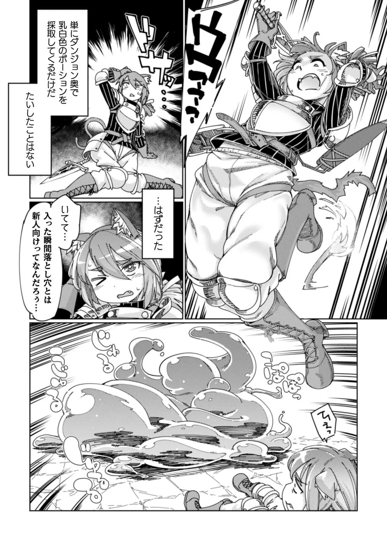 [アンソロジー] 二次元コミックマガジン 男の娘を尻穴快楽でメス堕ち陵辱! Vol.1 [DL版]_4