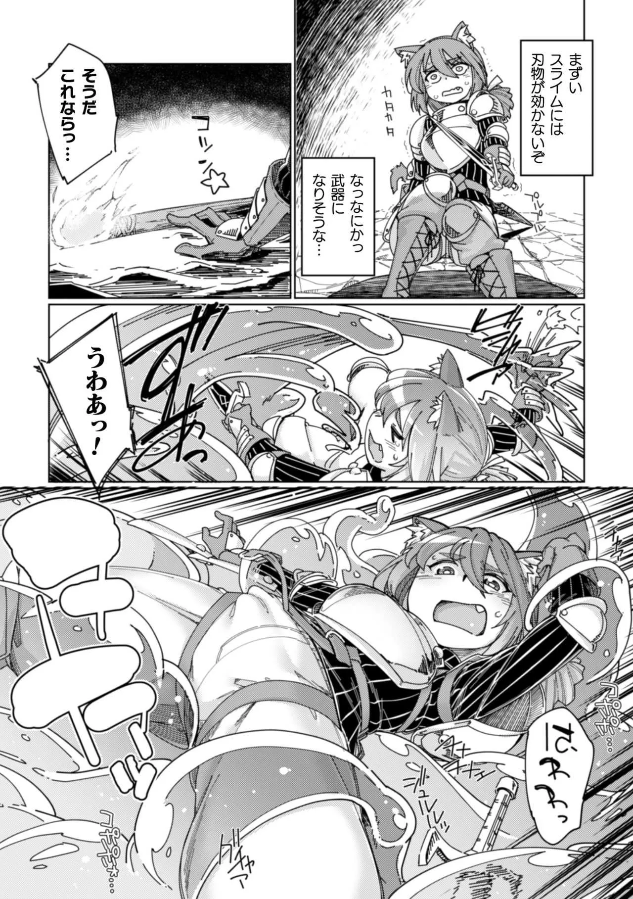 [アンソロジー] 二次元コミックマガジン 男の娘を尻穴快楽でメス堕ち陵辱! Vol.1 [DL版]_5