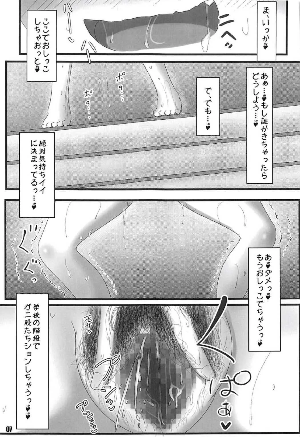 (COMIC1☆11) [つるつるパイん (ピケル)] Exhibitionismus3 (僕は友達が少ない)_6