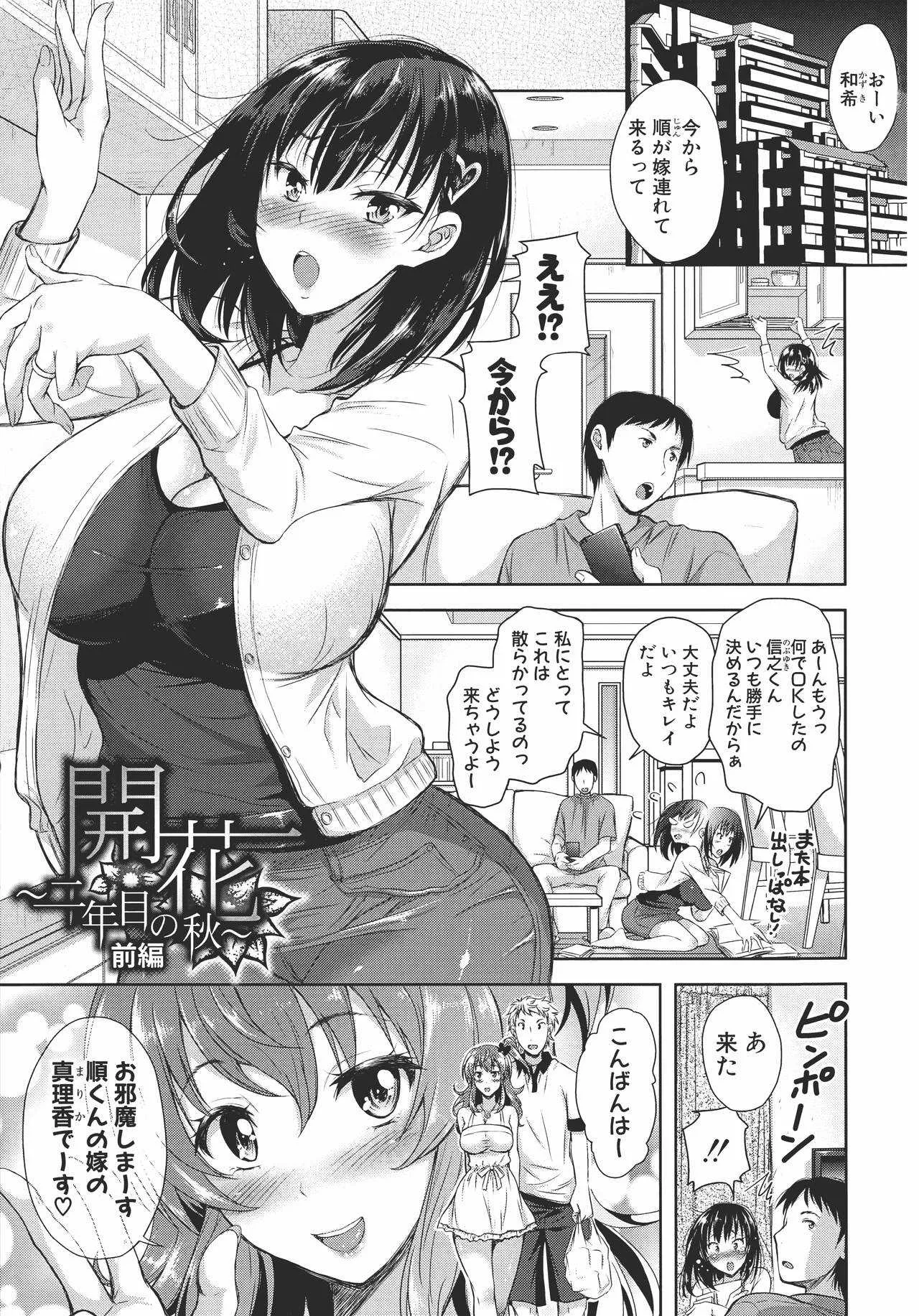 [シロノマヒロ] 欲負け妻の淫乱本性_6