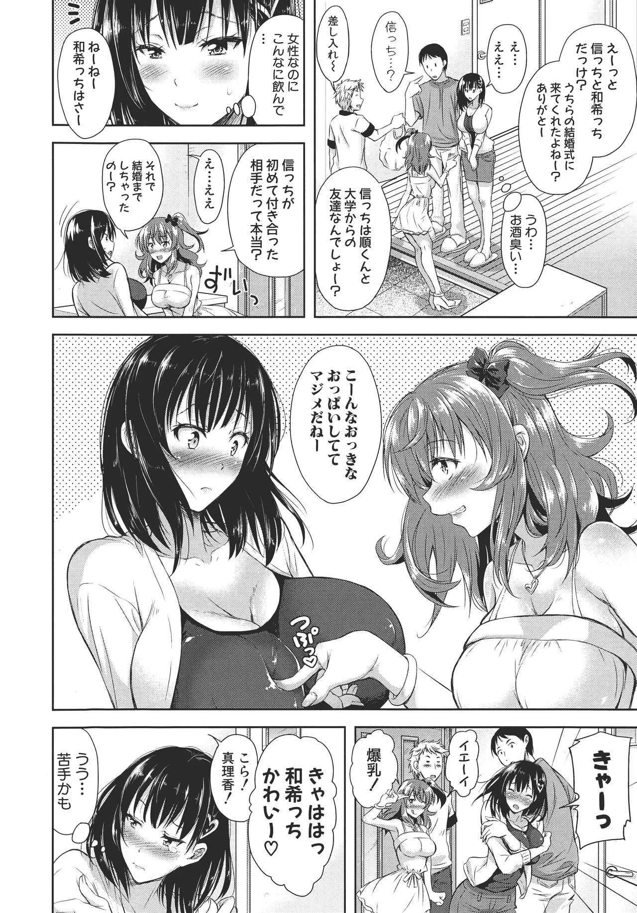 [シロノマヒロ] 欲負け妻の淫乱本性_7