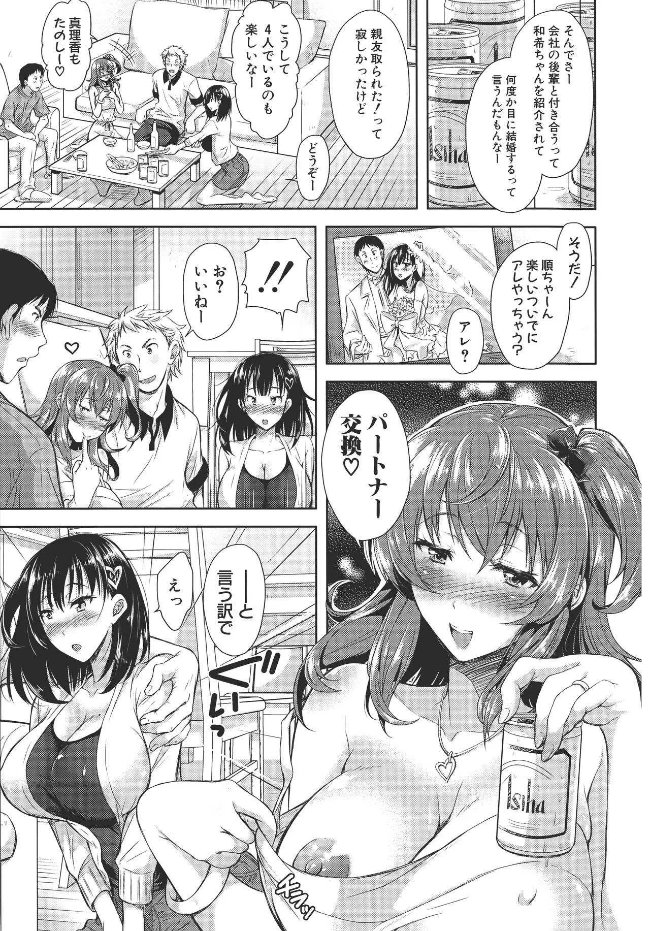 [シロノマヒロ] 欲負け妻の淫乱本性_8
