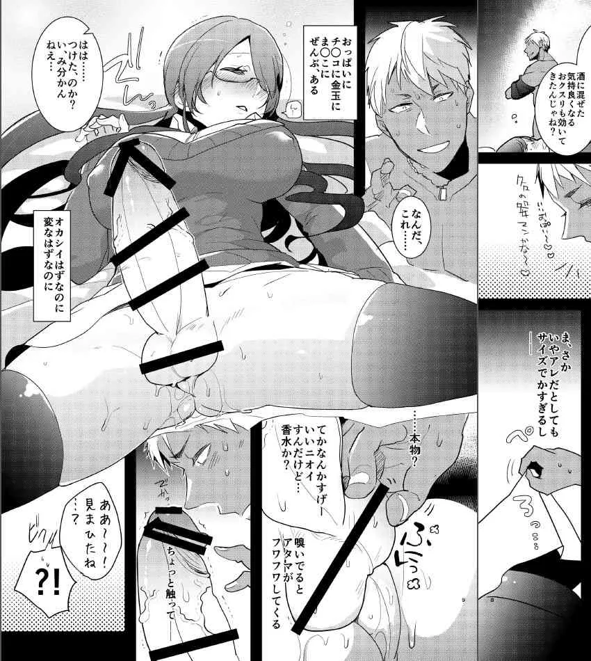 [愛昧亭 (愛昧亭うまみ)] ヤリチンのオレが暴漢に襲われてた大人しいクラスメイト(巨乳)を助けて食おうとしたら逆に巨根ふたなりち○ぽ即堕ちした時の話 [DL版]_6