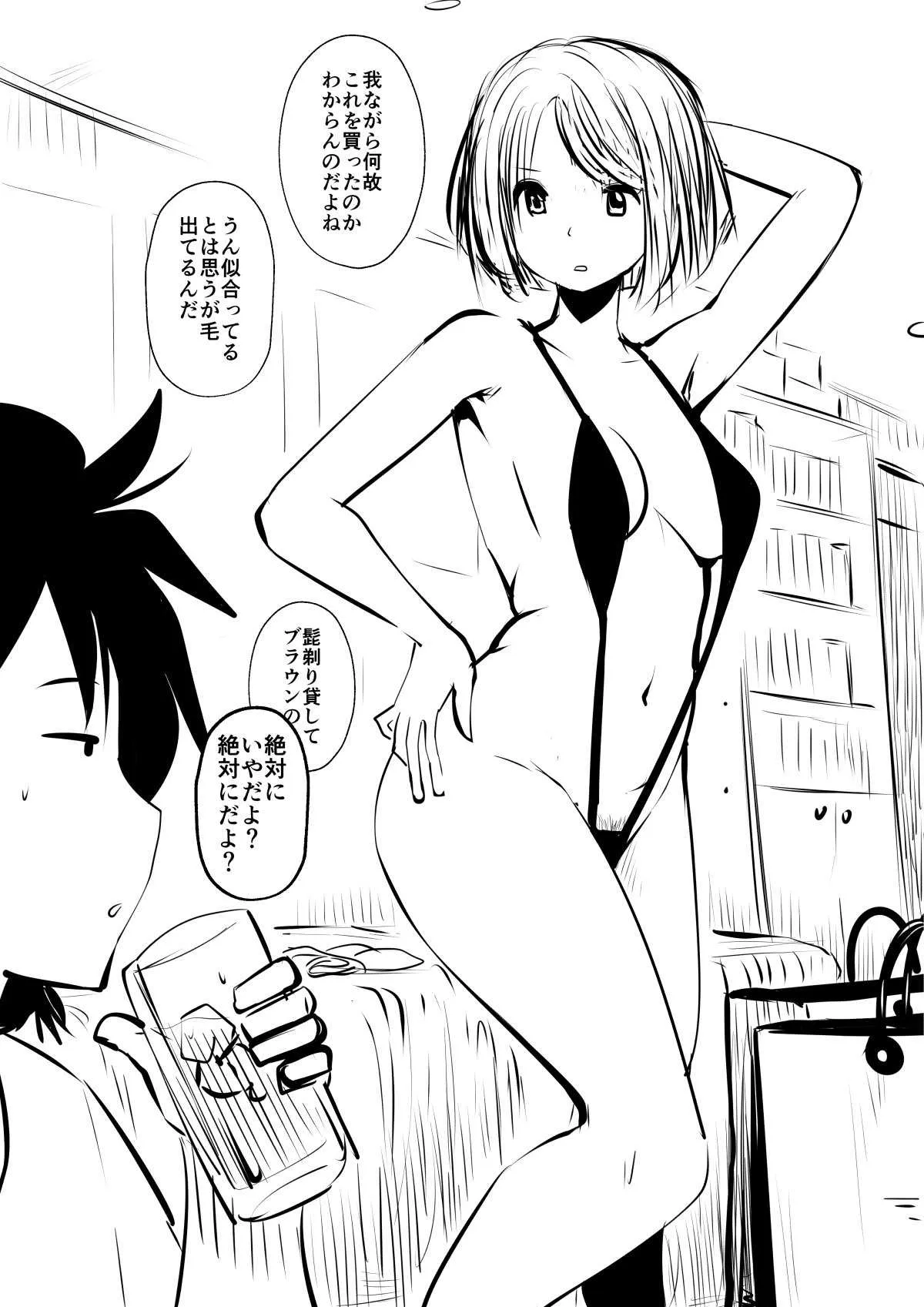 (双龍) こういうのがいいの_6
