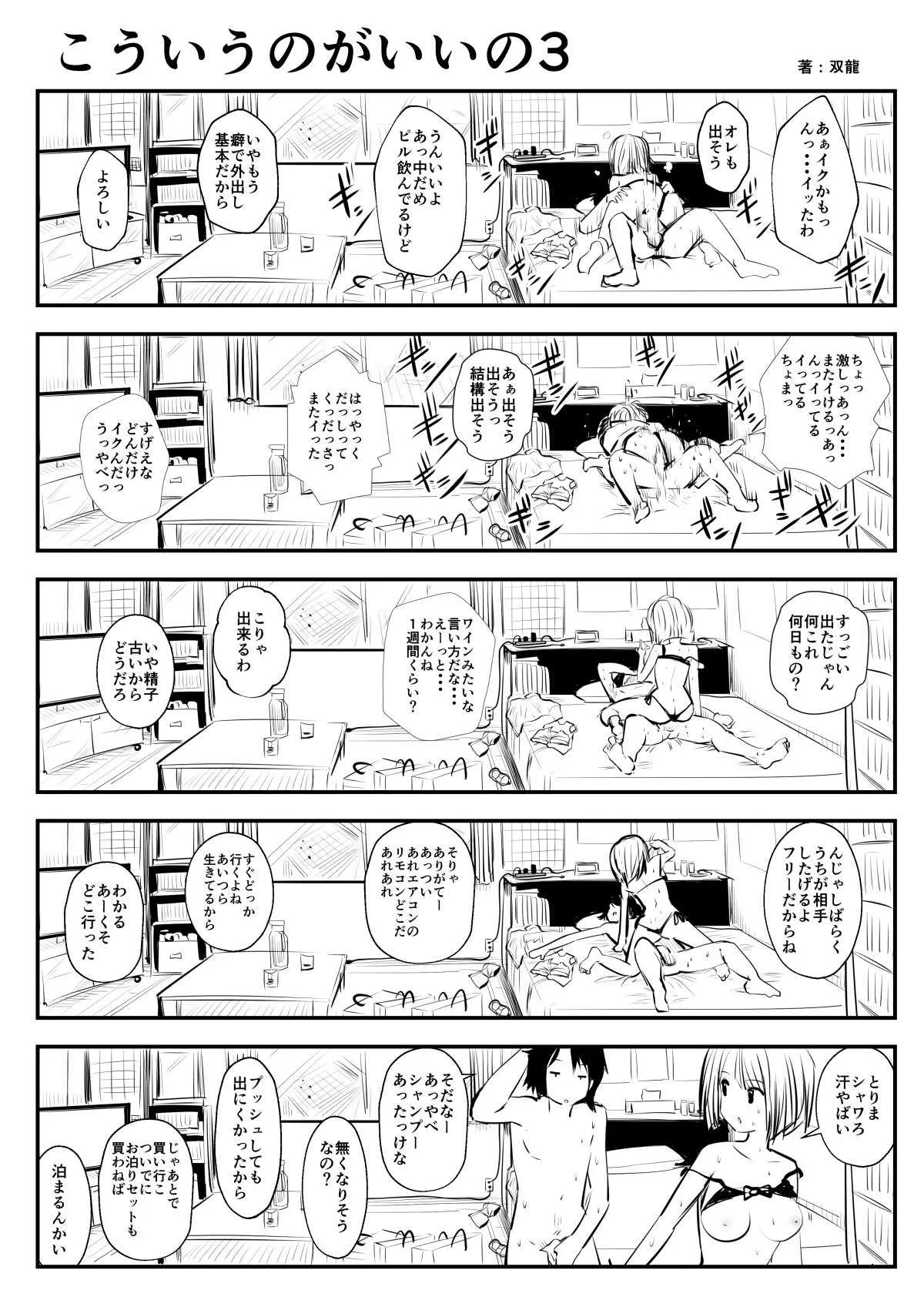 (双龍) こういうのがいいの_7