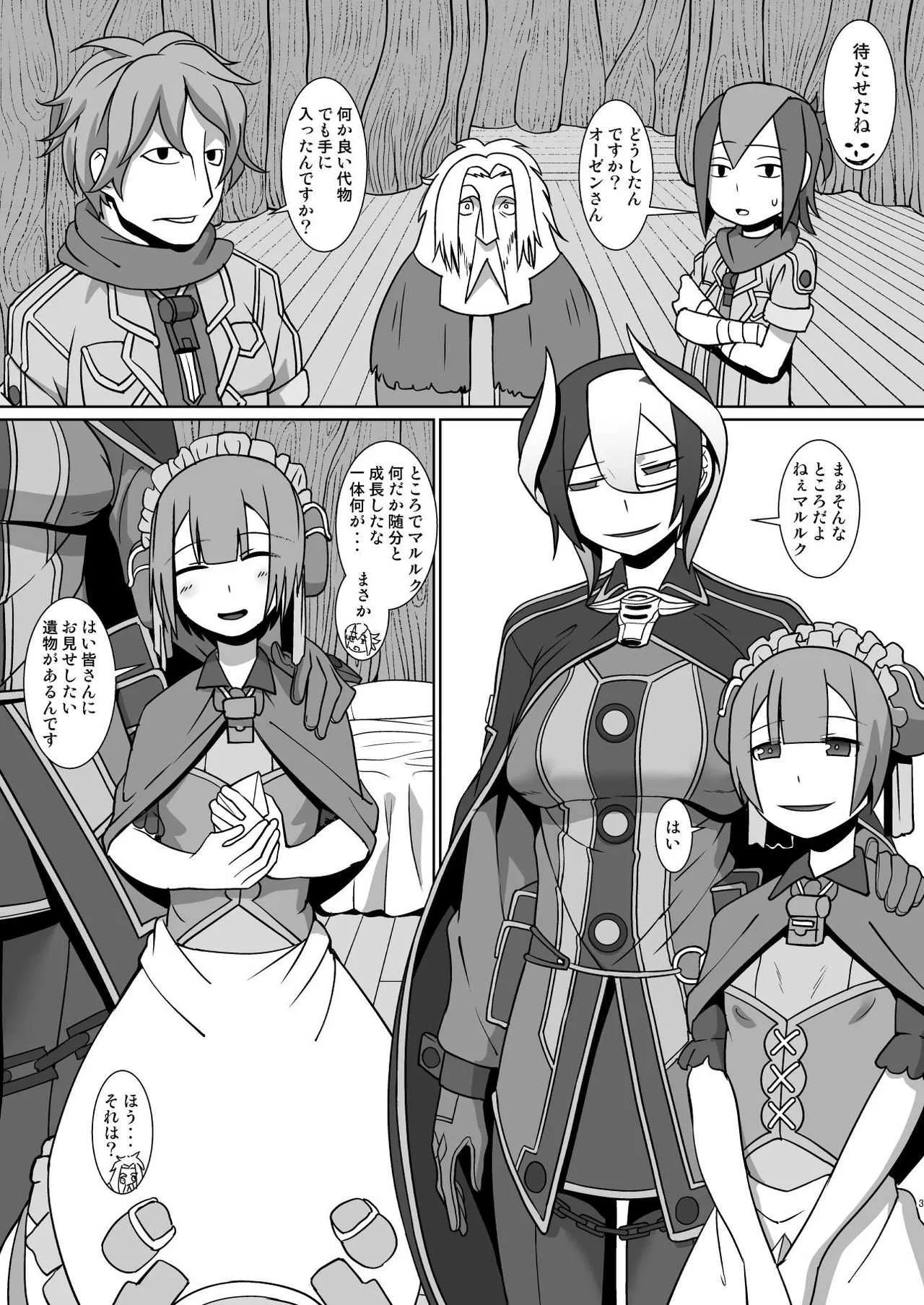 [ぽりのしす (しんくうたつや系)] 治癒の遺物2 (メイドインアビス) [DL版]_3