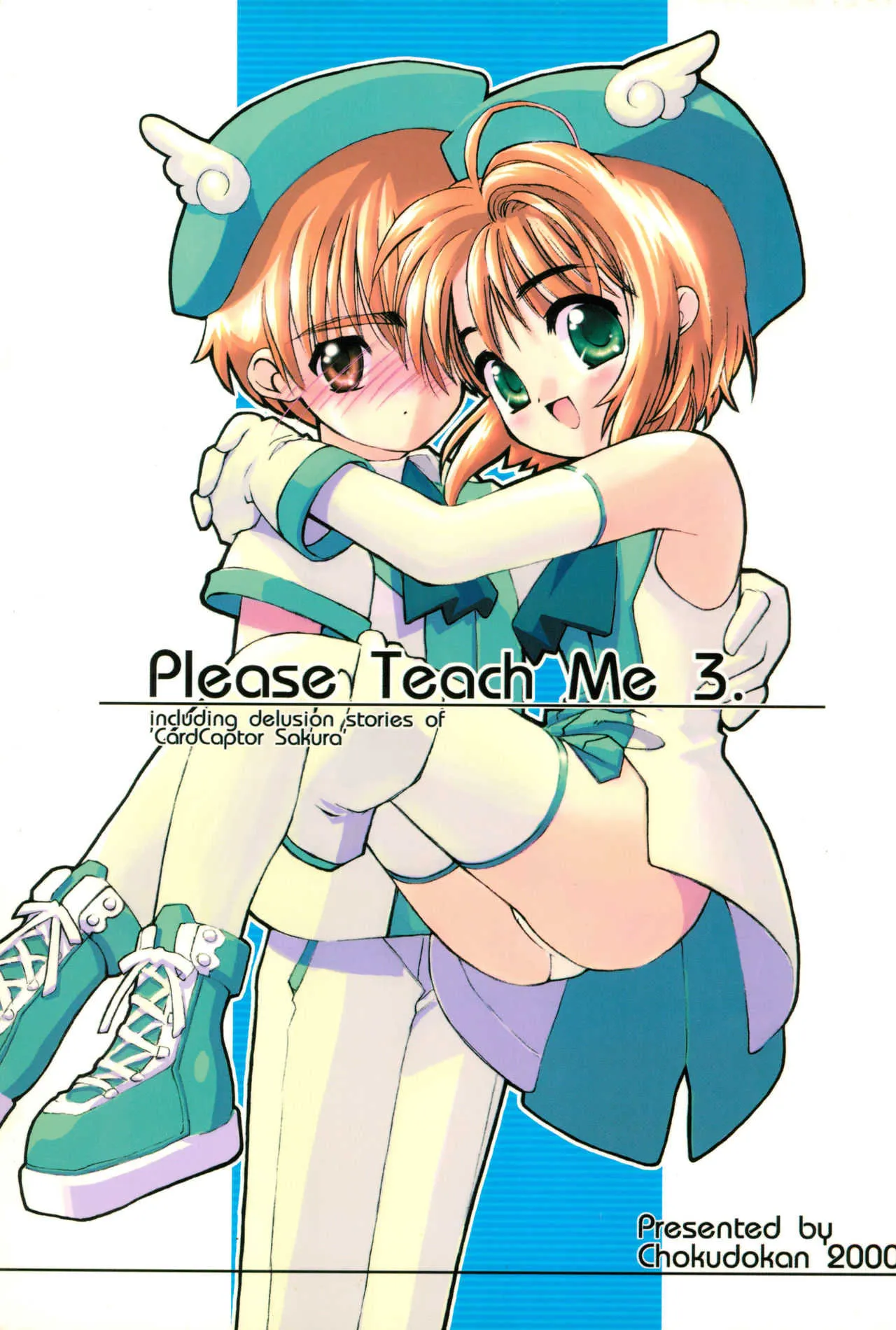 (C58) [直道館 (MARCYどっぐ、ホルモン恋次郎)] Please Teach Me 3 (カードキャプターさくら)