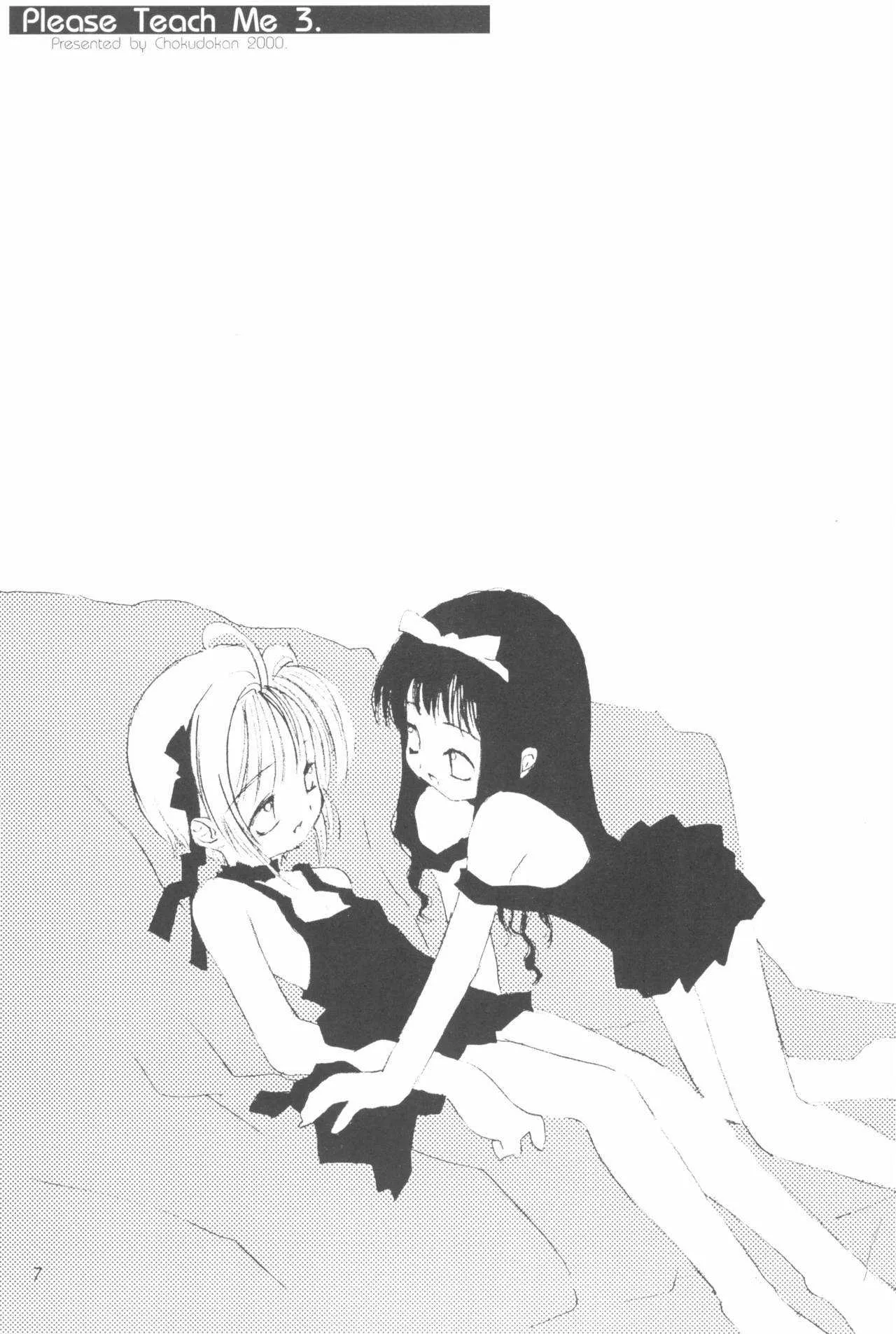 (C58) [直道館 (MARCYどっぐ、ホルモン恋次郎)] Please Teach Me 3 (カードキャプターさくら)_9