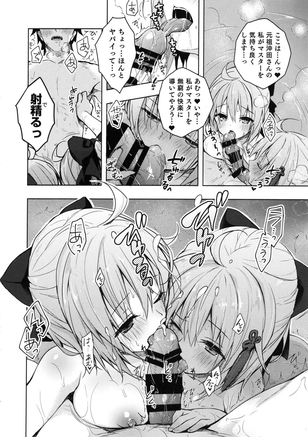 (C94) [きのこのみ (konomi)] ダブル沖田さん滴る-ずぶずぶ大浴場- (Fate/Grand Order)_9