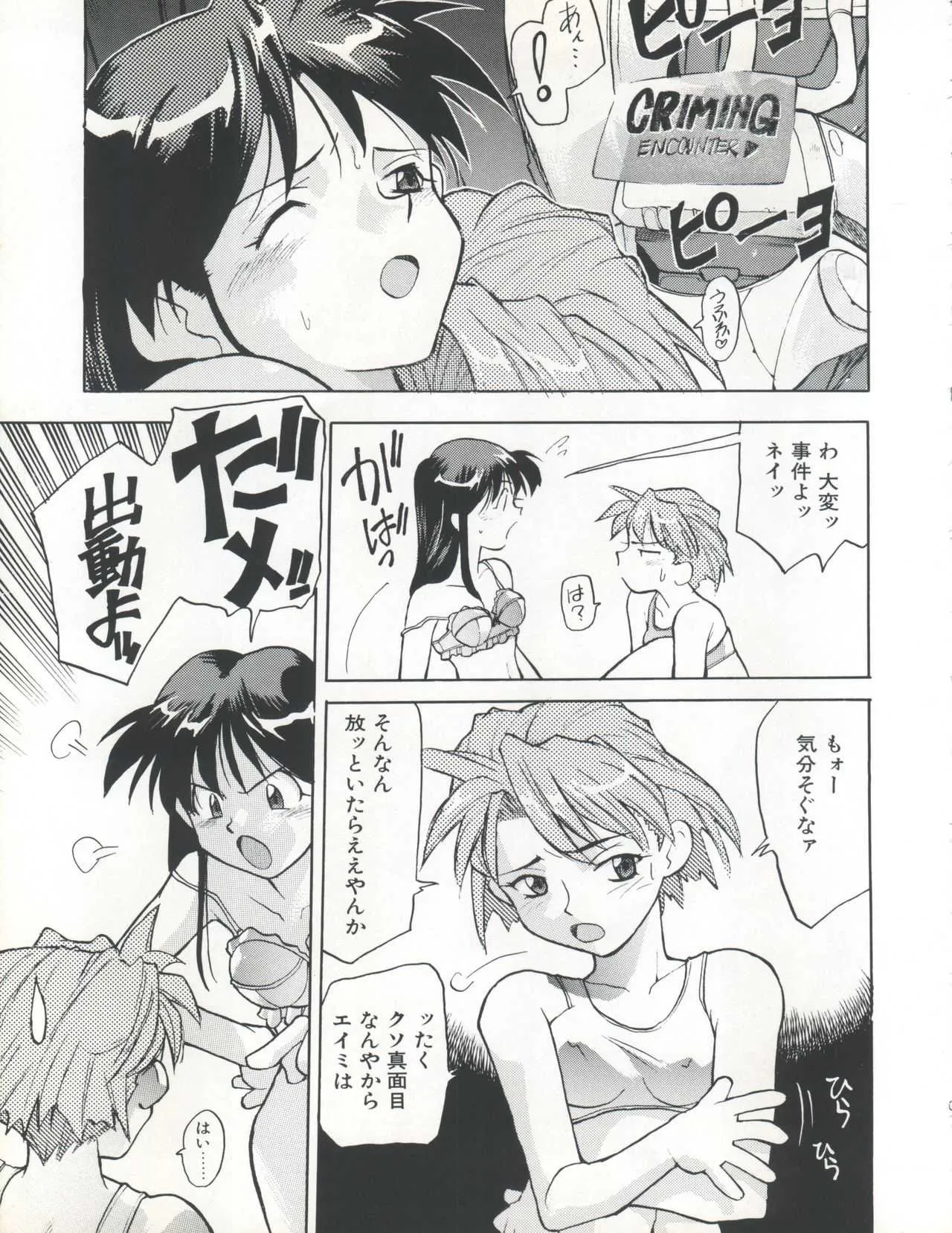 [たらこ工房 (たくま朋正)] WORKS_8