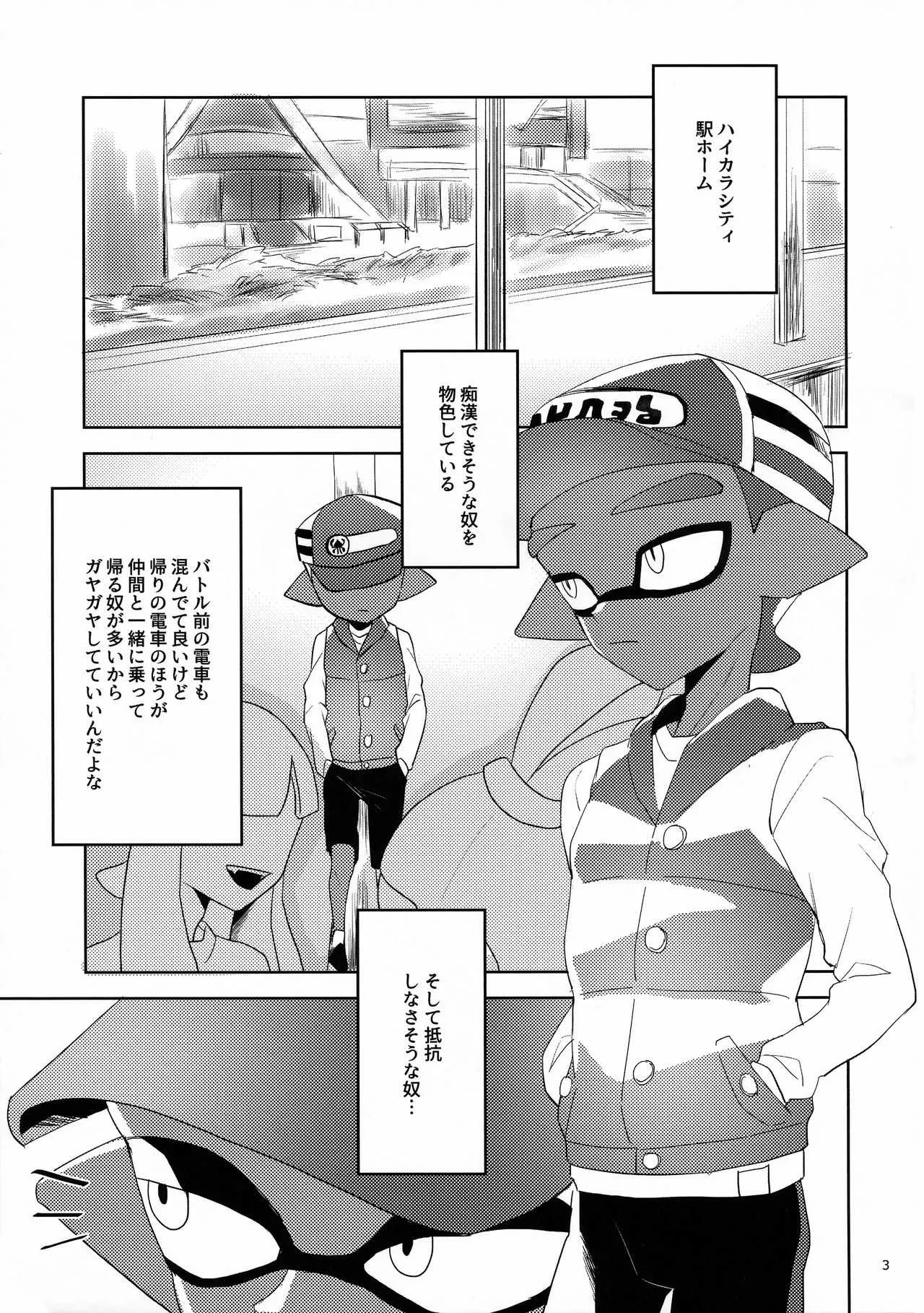 (CC大阪109) [Wchees (C)] ちかんくんとへんたいくん (スプラトゥーン) [無修正]_4