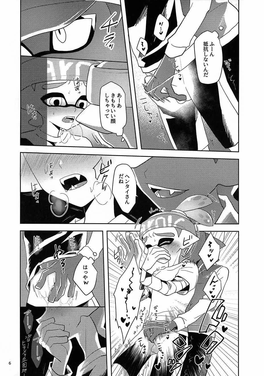 (CC大阪109) [Wchees (C)] ちかんくんとへんたいくん (スプラトゥーン) [無修正]_7