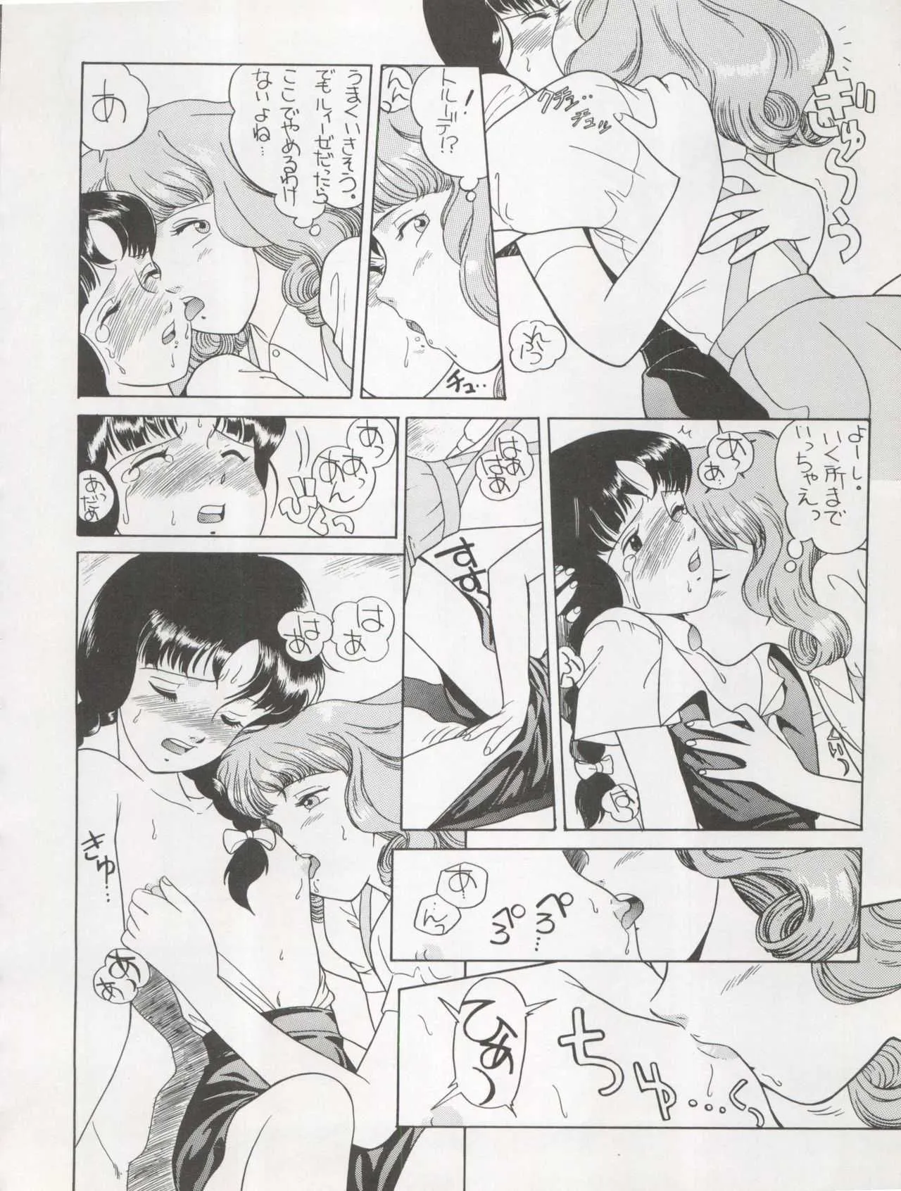 (C45) [ミュンヘングラフ (北かづき、まぁくII)] 腹腹時計 TRIANGLE (わたしとわたし ふたりのロッテ、ヤダモン、藤子不二雄SF短編集)_4