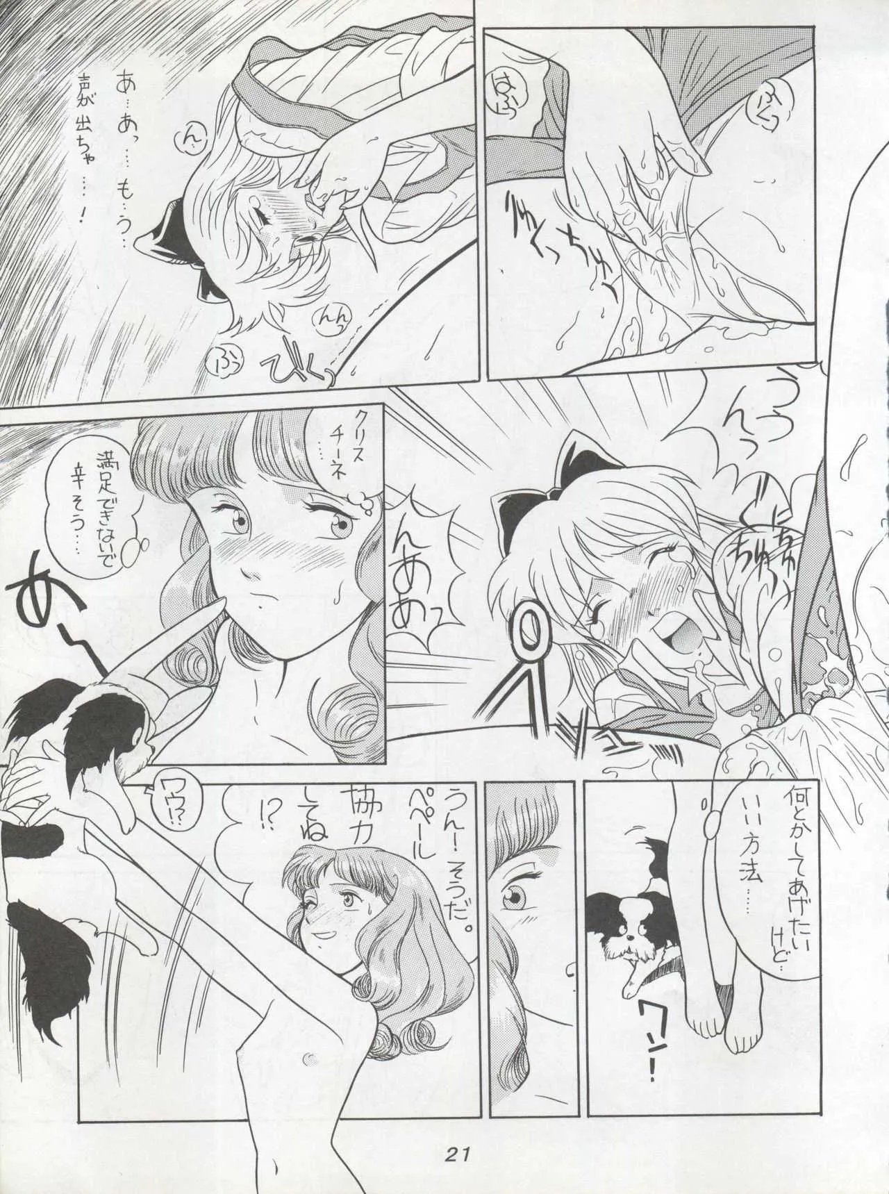 (C45) [ミュンヘングラフ (北かづき、まぁくII)] 腹腹時計 TRIANGLE (わたしとわたし ふたりのロッテ、ヤダモン、藤子不二雄SF短編集)_6