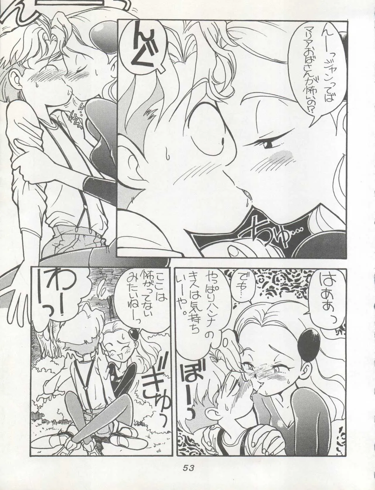 (C45) [ミュンヘングラフ (北かづき、まぁくII)] 腹腹時計 TRIANGLE (わたしとわたし ふたりのロッテ、ヤダモン、藤子不二雄SF短編集)_8