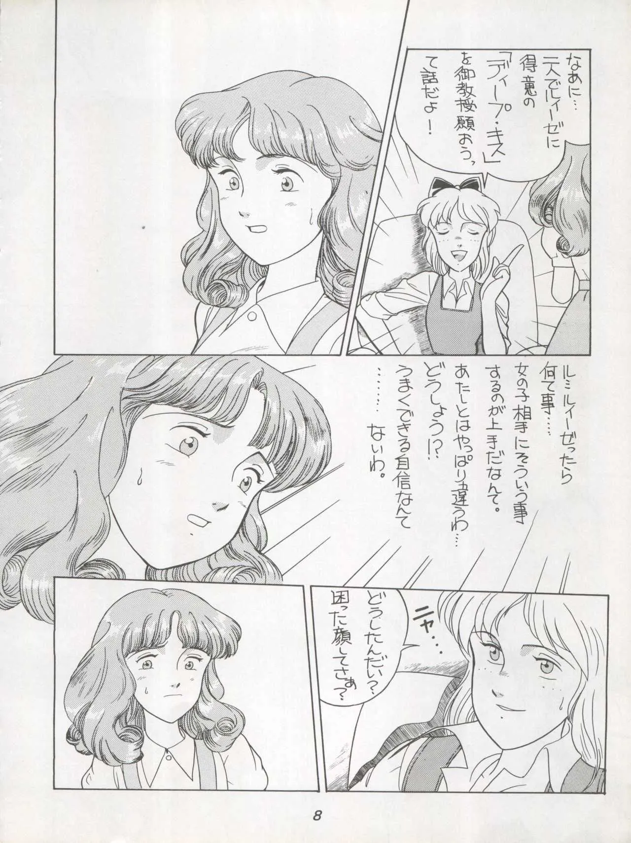 (C45) [ミュンヘングラフ (北かづき、まぁくII)] 腹腹時計 TRIANGLE (わたしとわたし ふたりのロッテ、ヤダモン、藤子不二雄SF短編集)_3