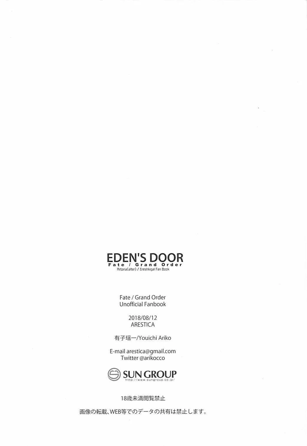 (C94) [ARESTICA (有子瑶一)] EDEN’S DOOR (Fate/Grand Order)_3