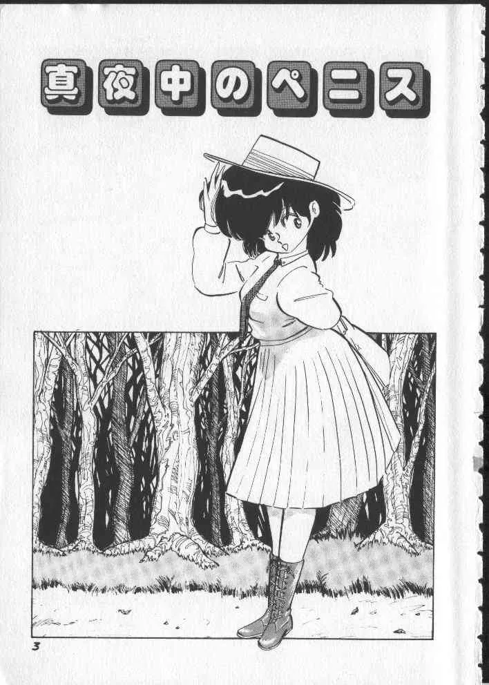 [中森愛] ももいろパセリ_8