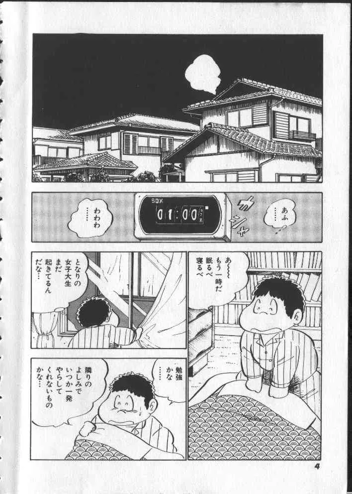 [中森愛] ももいろパセリ_9
