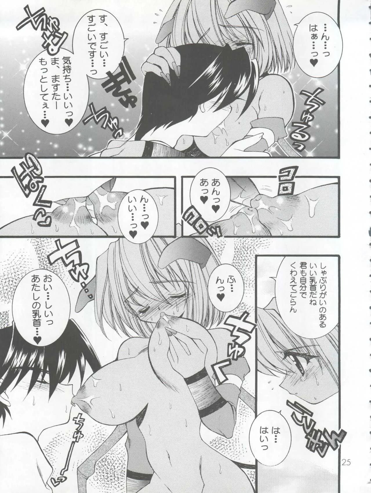 (C56) [SXS (響星哉、拝狼、龍炎狼牙)] COCONUT MILK (トゥハート)