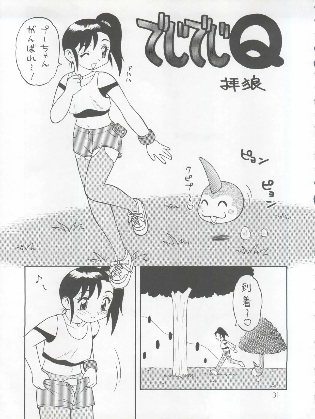 (C56) [SXS (響星哉、拝狼、龍炎狼牙)] COCONUT MILK (トゥハート)_3