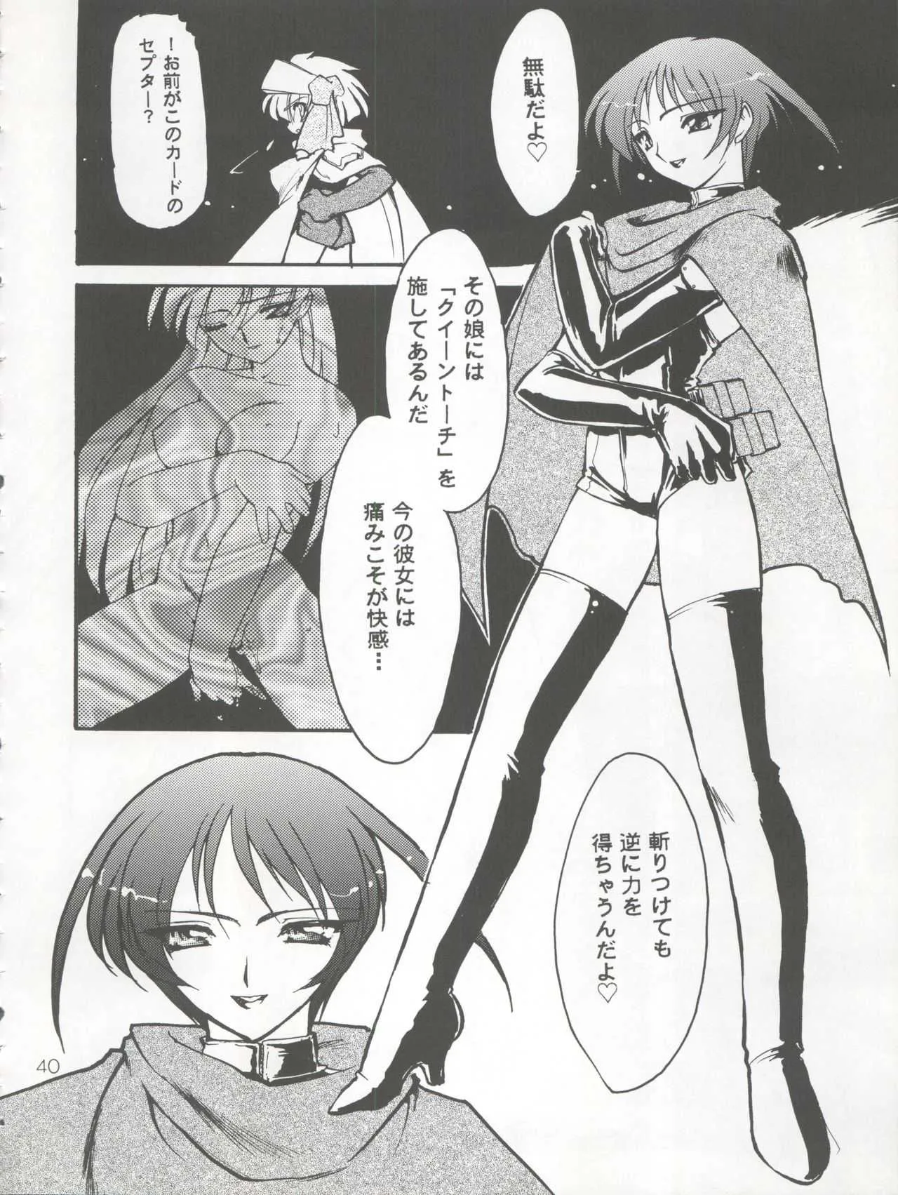 (C56) [SXS (響星哉、拝狼、龍炎狼牙)] COCONUT MILK (トゥハート)_4