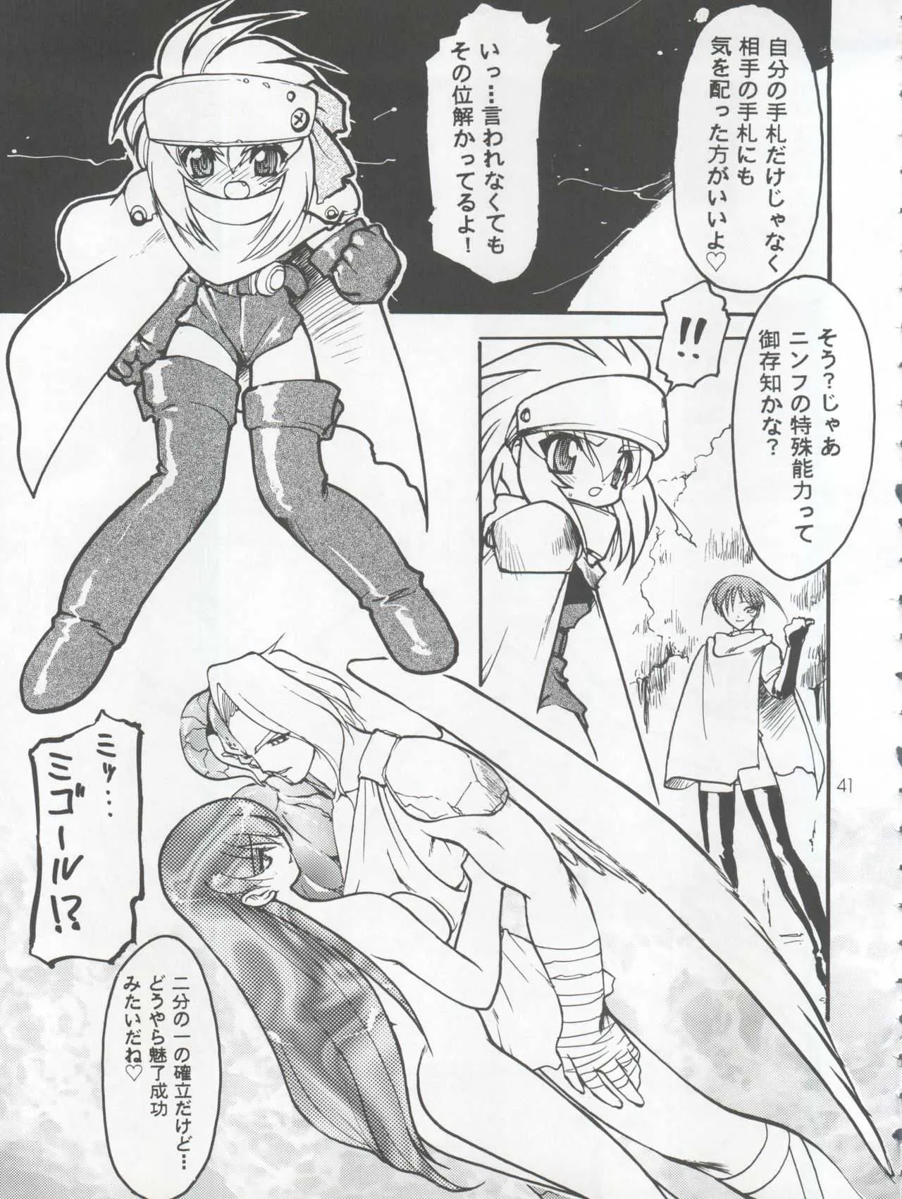 (C56) [SXS (響星哉、拝狼、龍炎狼牙)] COCONUT MILK (トゥハート)_5