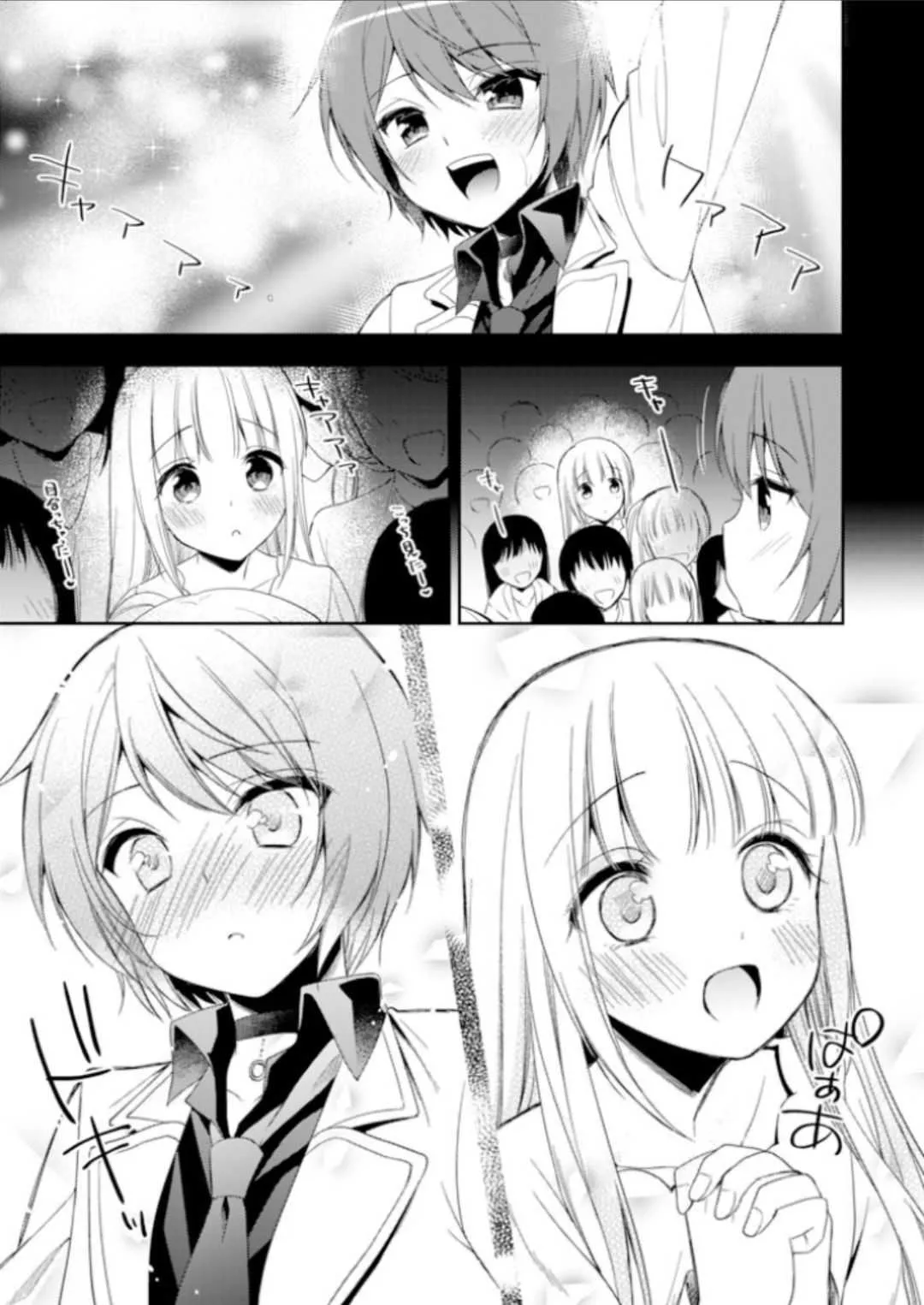 [アールカフィ (あいち志保)] 君はかわいい僕だけのアイドル [DL版]_2
