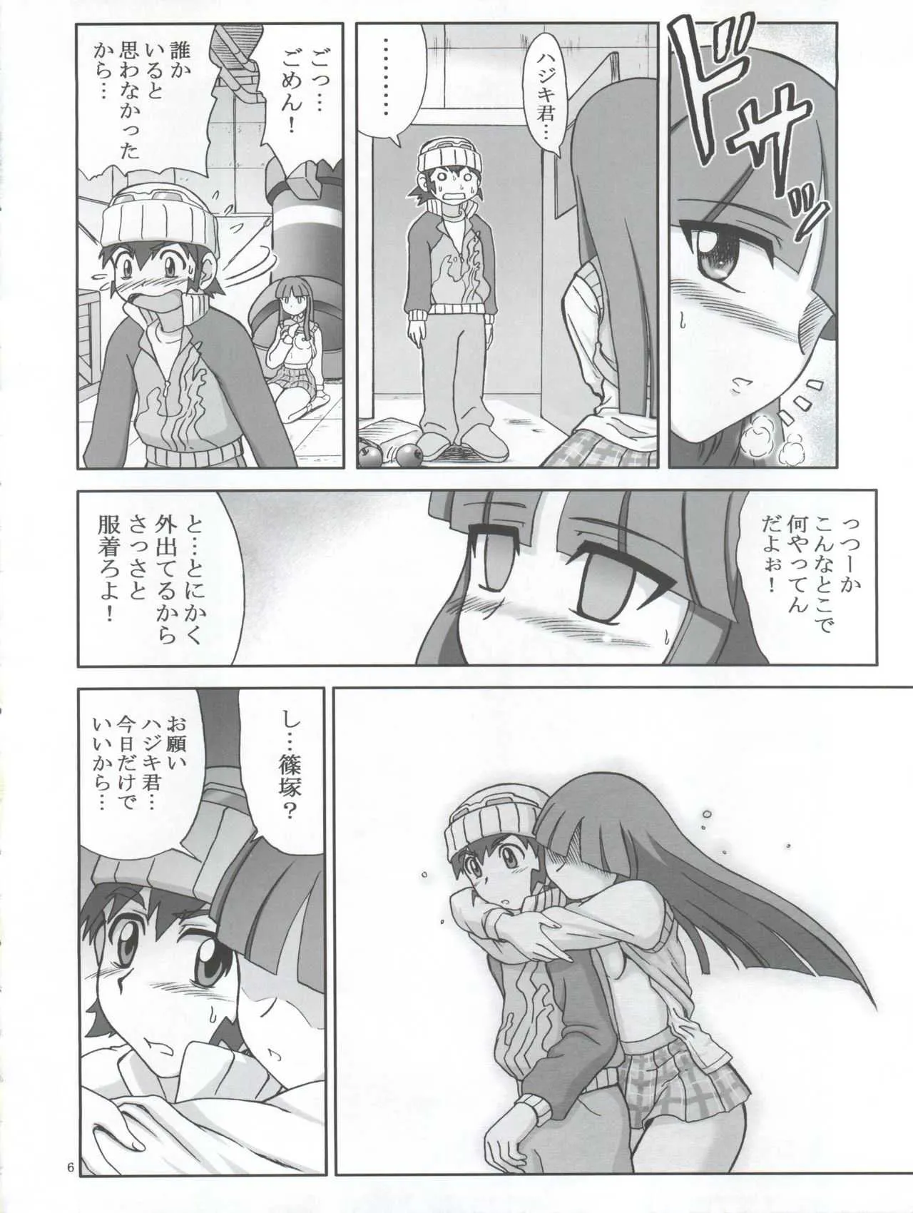 (C65) [B.S.K (影司)] 嵐 ARASHI (ガドガード)_6