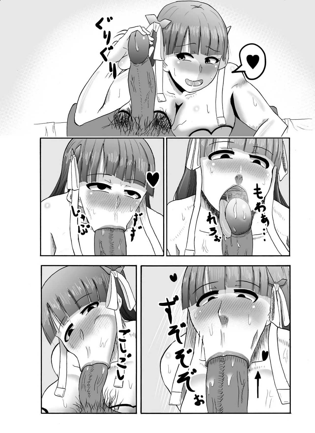 [伝説のシミ] マルタさんがフェラするだけ (Fate/Grand Order)