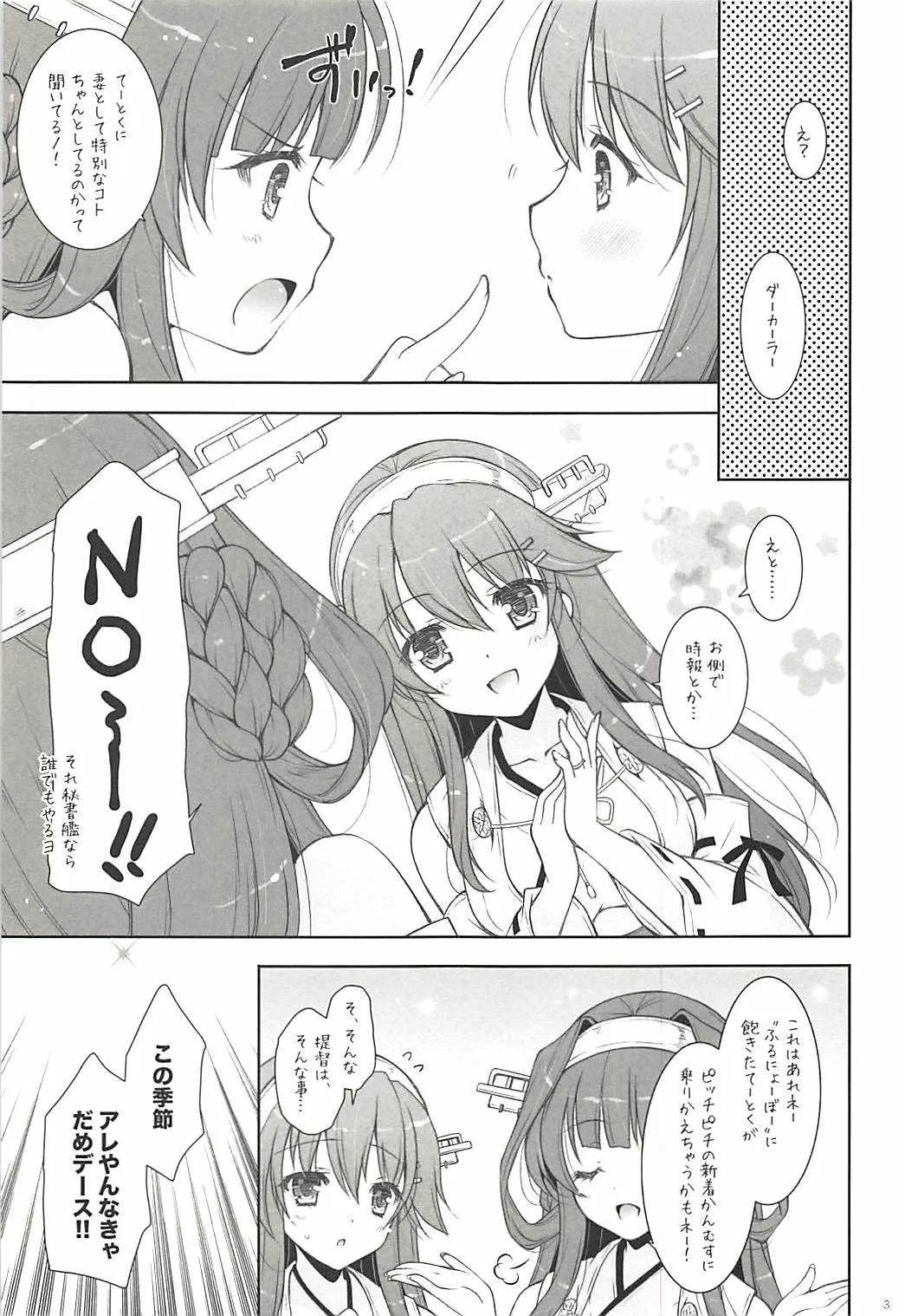 (COMIC1☆13) [しぐにゃん (しぐにゃん)] 我、榛名わんことお散歩に突入す!! (艦隊これくしょん -艦これ-)_2