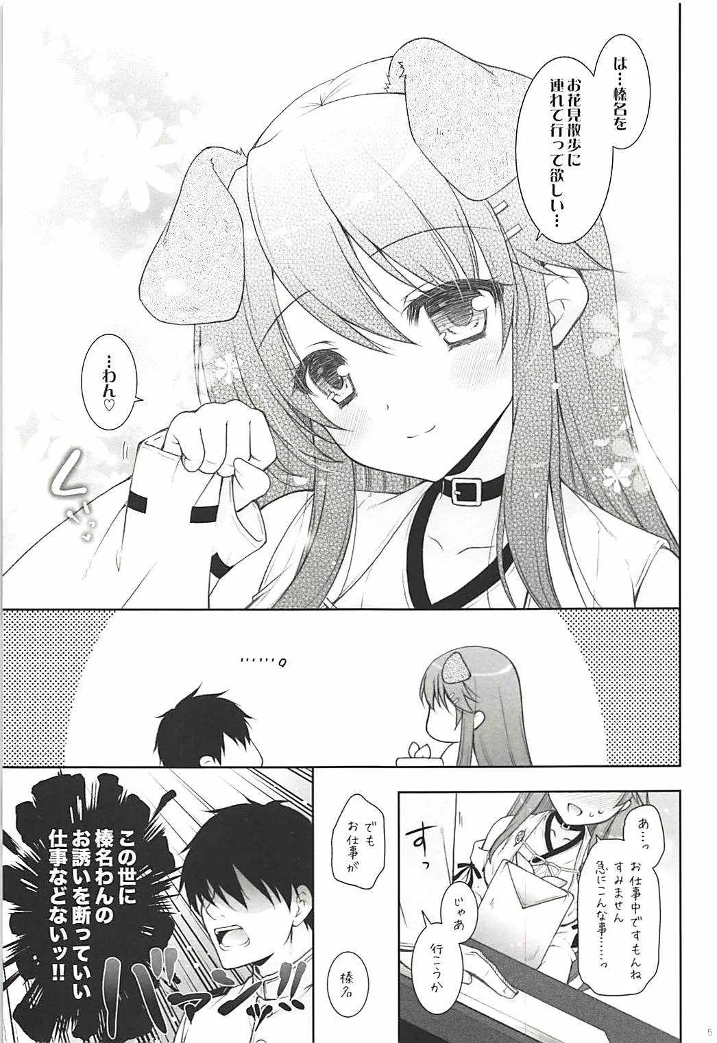 (COMIC1☆13) [しぐにゃん (しぐにゃん)] 我、榛名わんことお散歩に突入す!! (艦隊これくしょん -艦これ-)_4