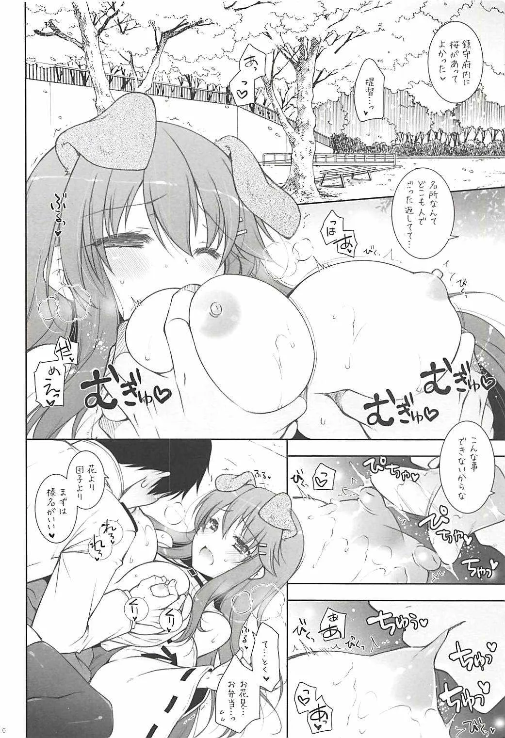 (COMIC1☆13) [しぐにゃん (しぐにゃん)] 我、榛名わんことお散歩に突入す!! (艦隊これくしょん -艦これ-)_5
