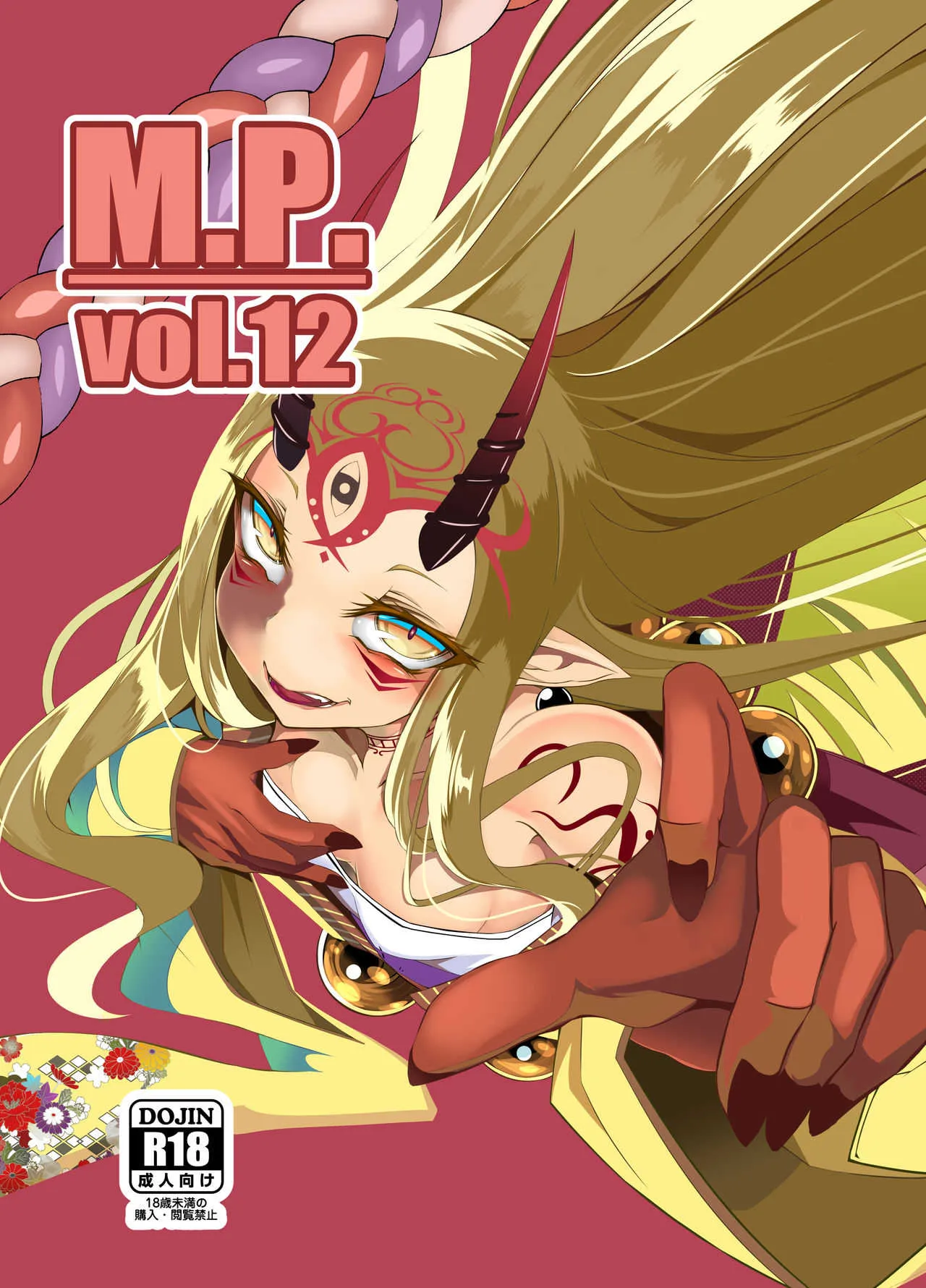 [FishBone (ふじのん)] M.P.vol.12 (Fate/Grand Order) [DL版]