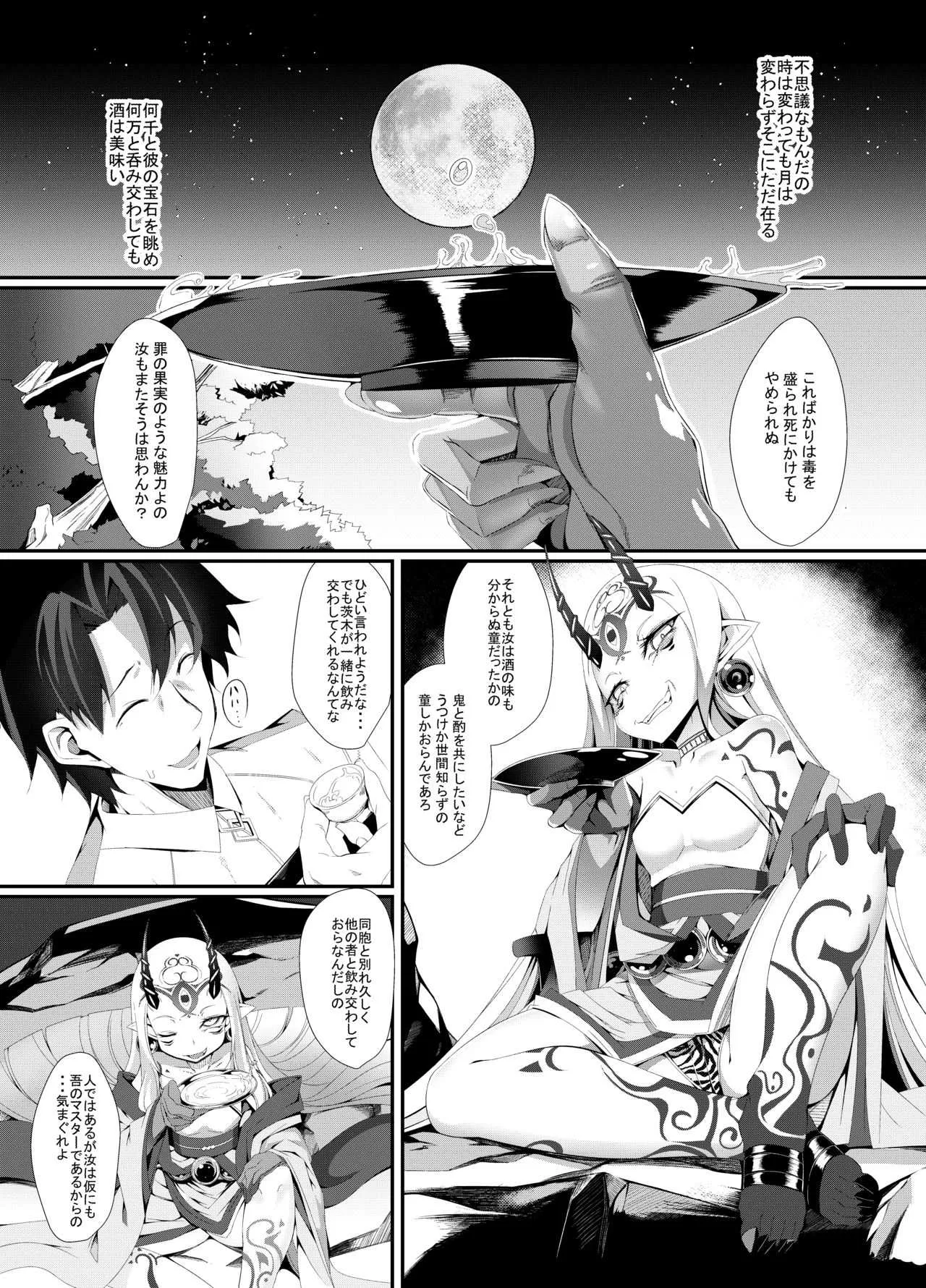 [FishBone (ふじのん)] M.P.vol.12 (Fate/Grand Order) [DL版]_2