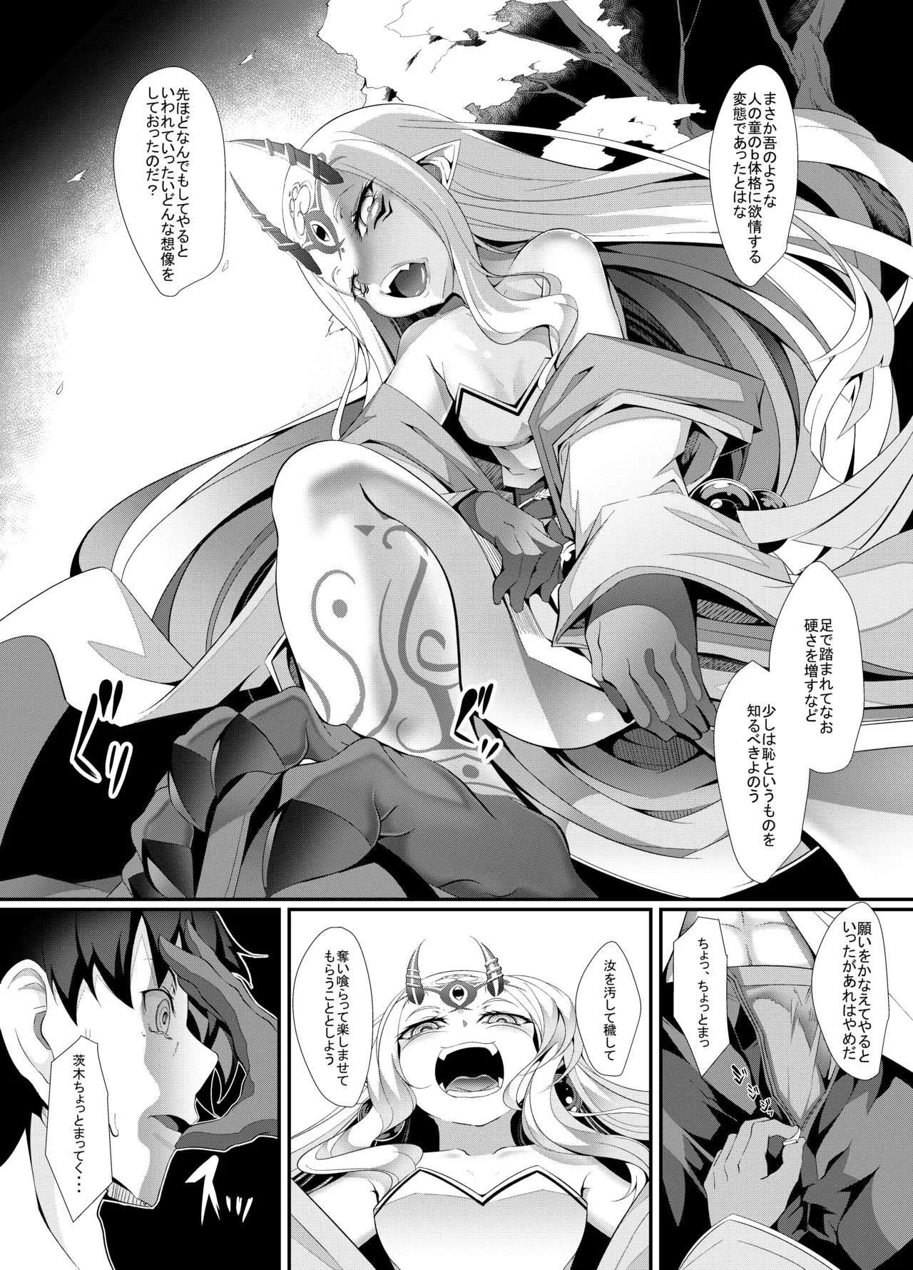 [FishBone (ふじのん)] M.P.vol.12 (Fate/Grand Order) [DL版]_9